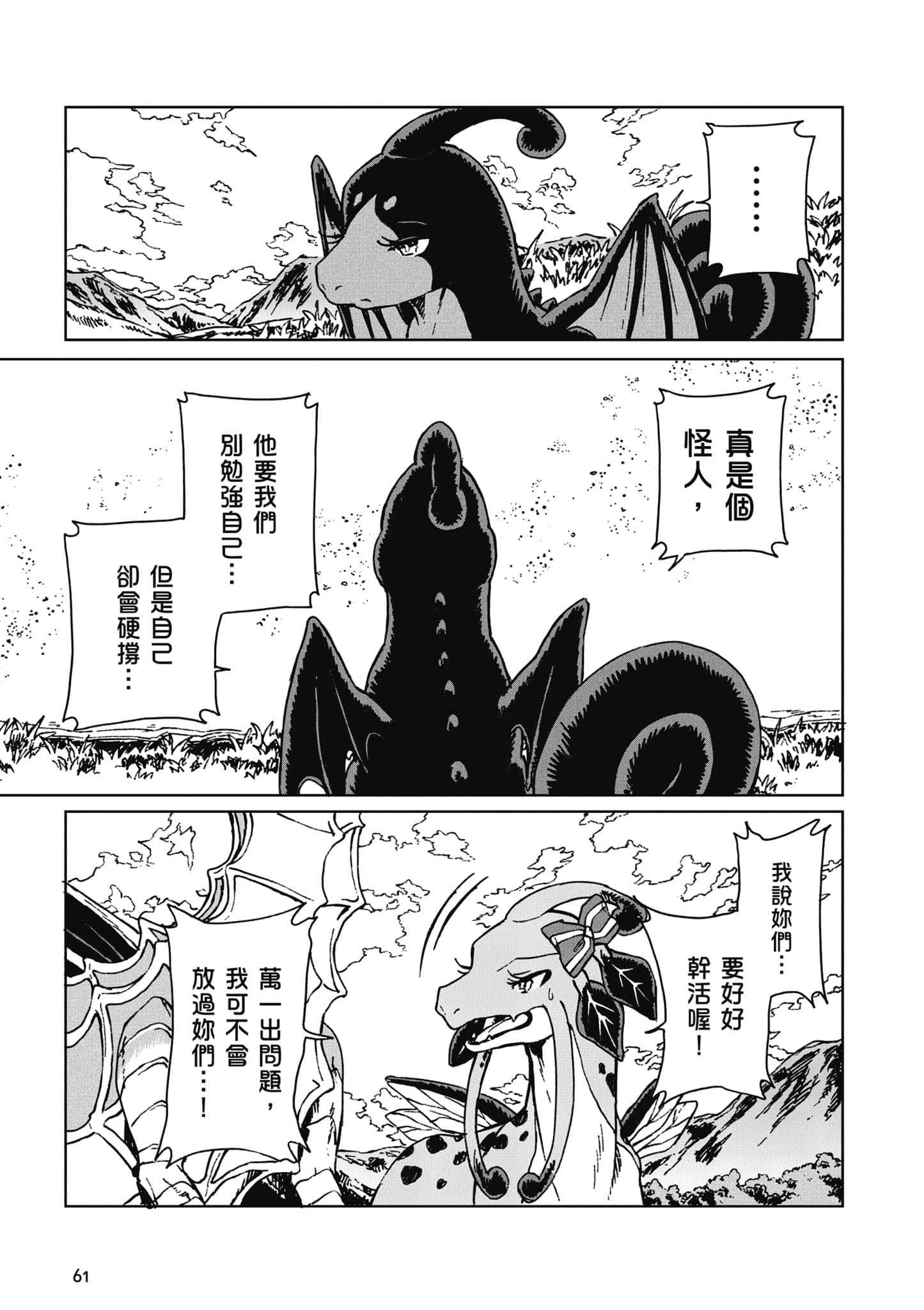 第 62 页