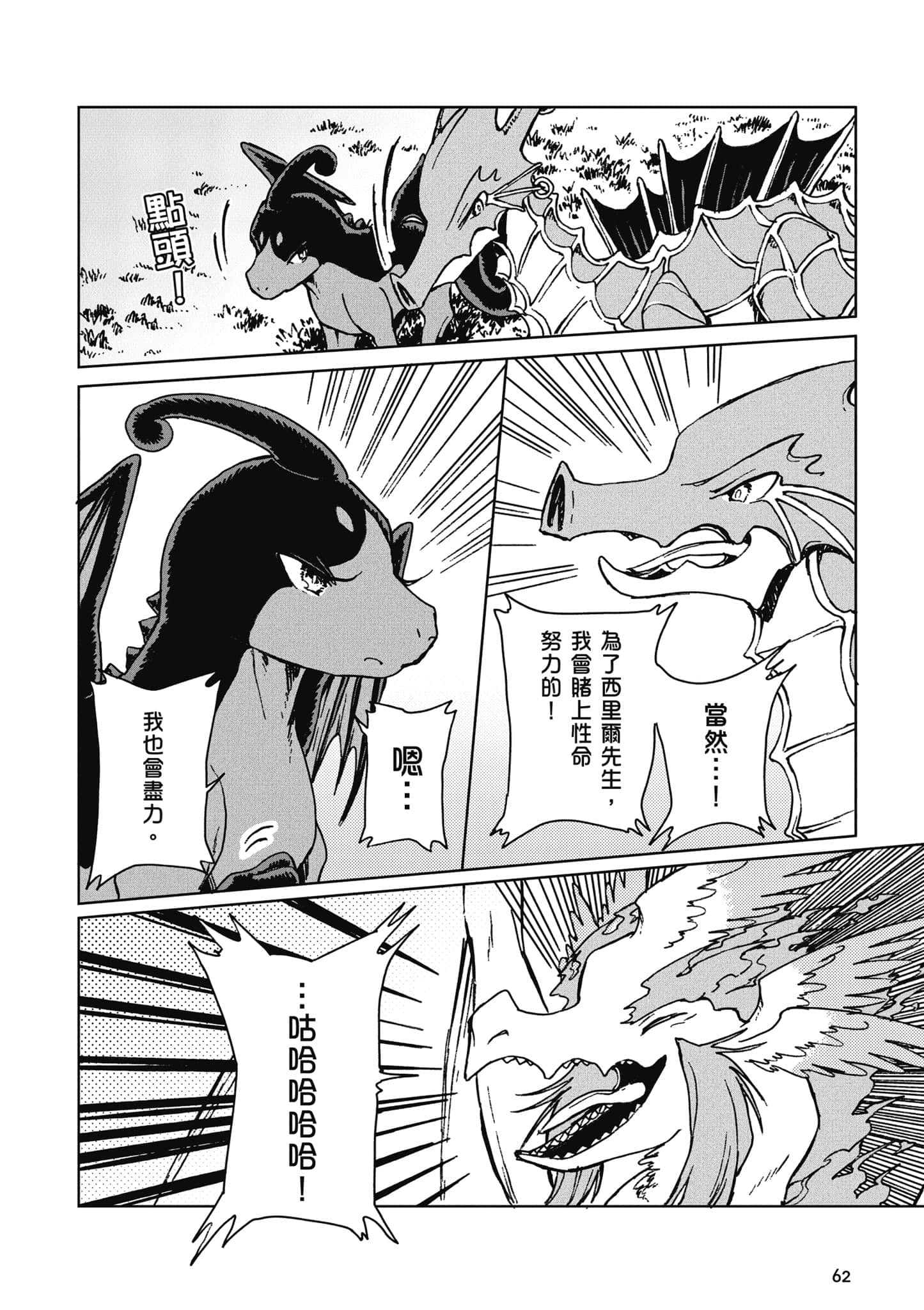 第 63 页