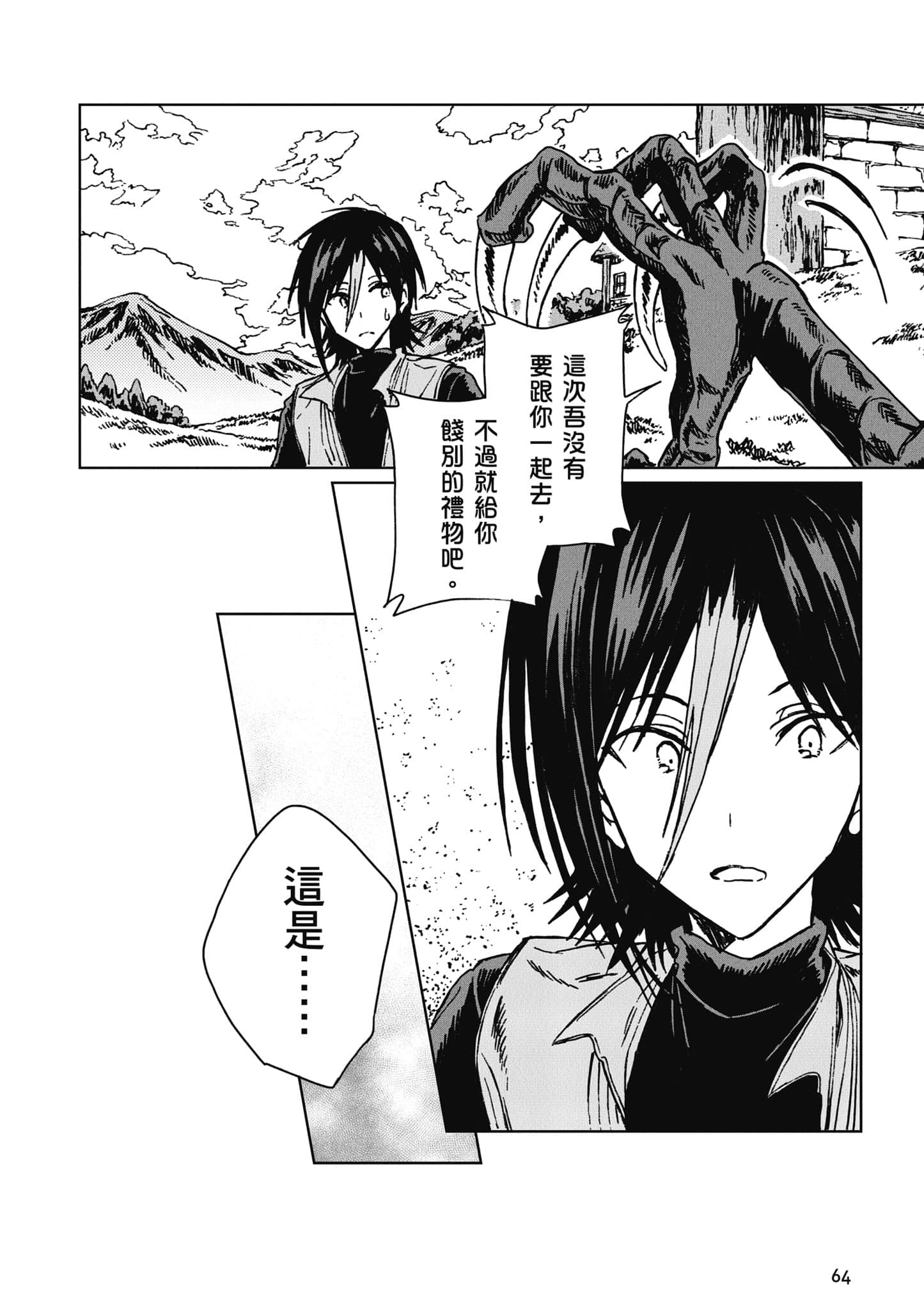 第 65 页