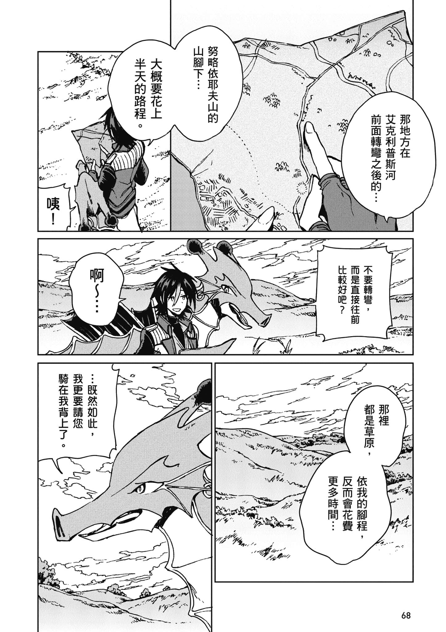 第 69 页