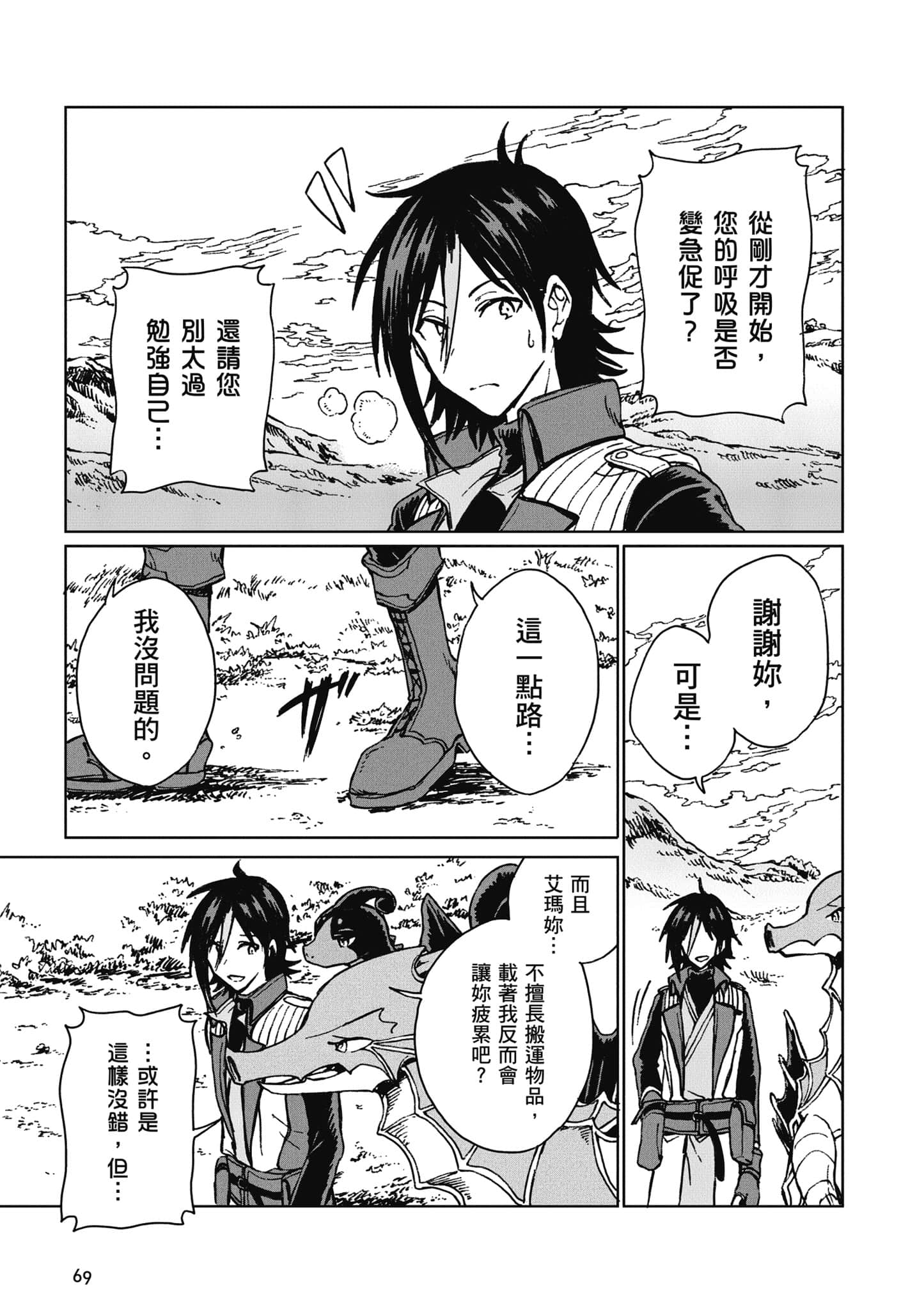 第 70 页