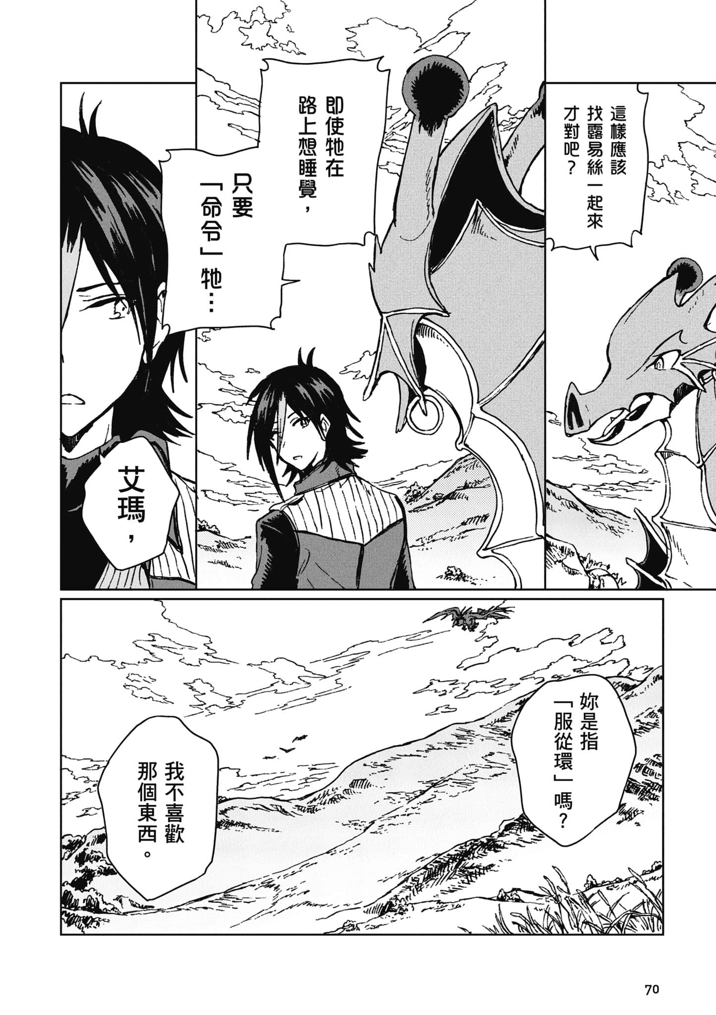 第 71 页