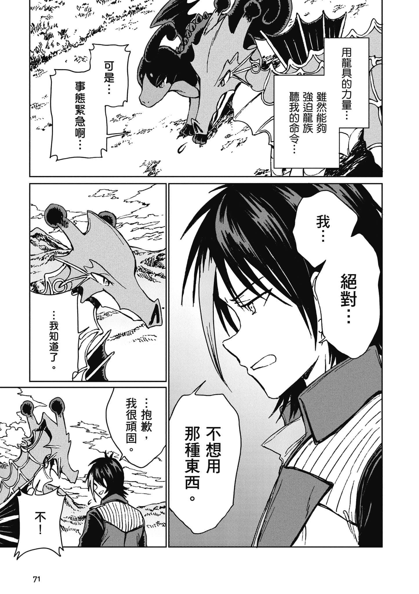 第 72 页