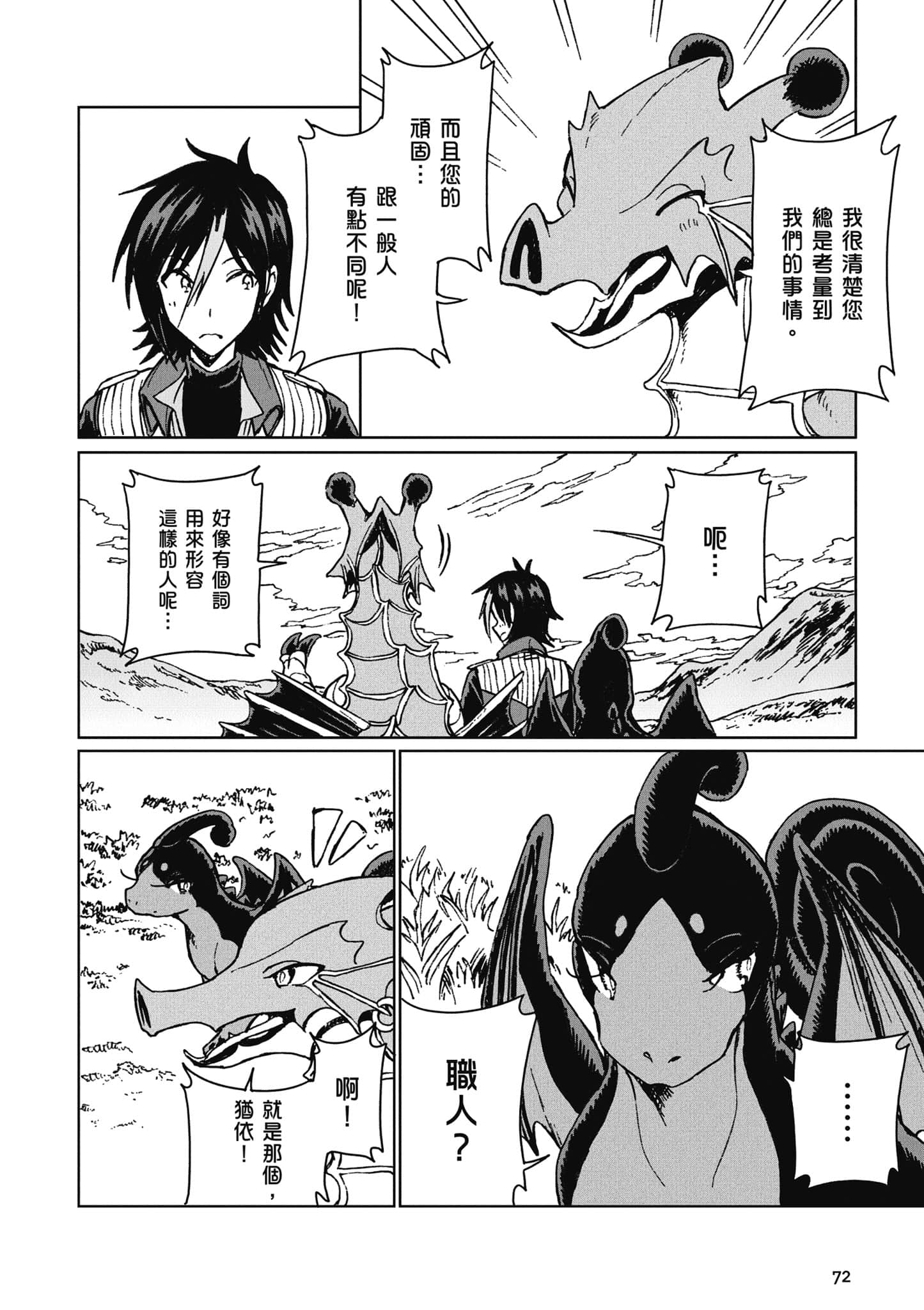 第 73 页
