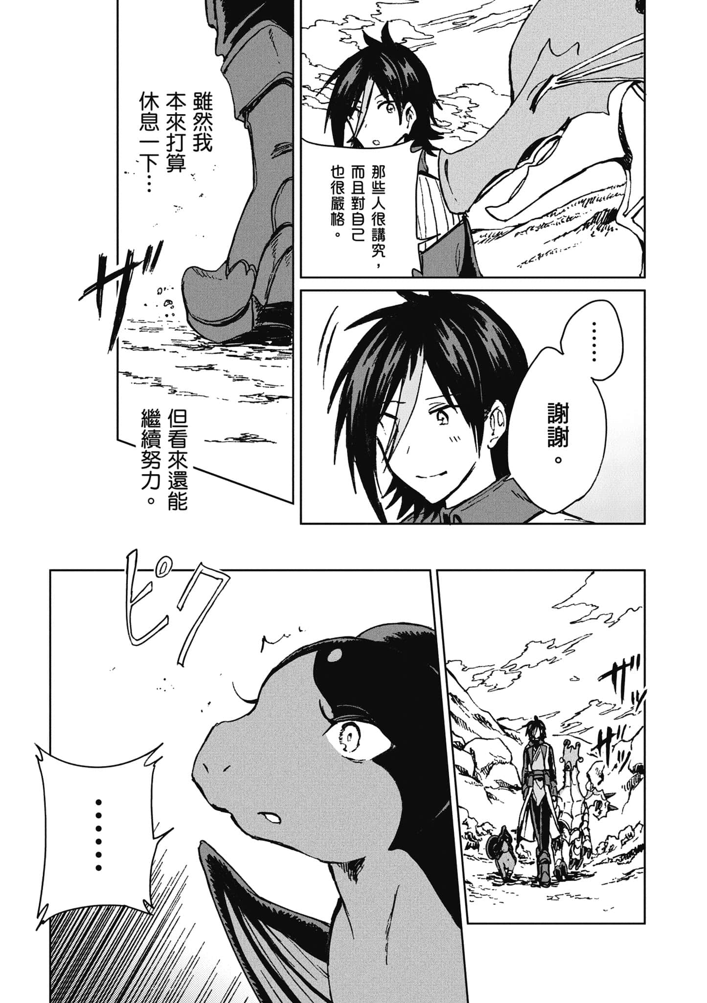 第 74 页