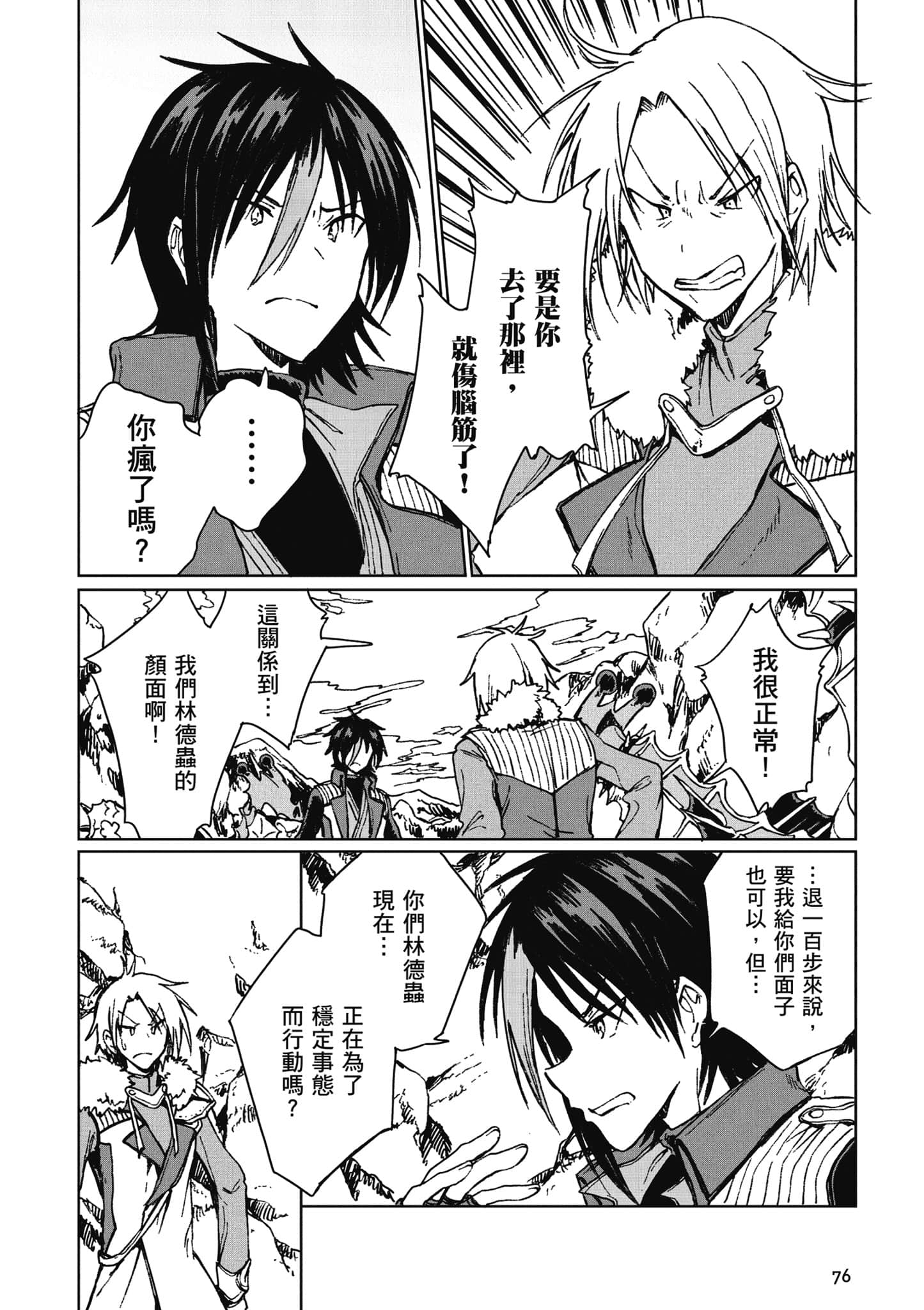 第 77 页