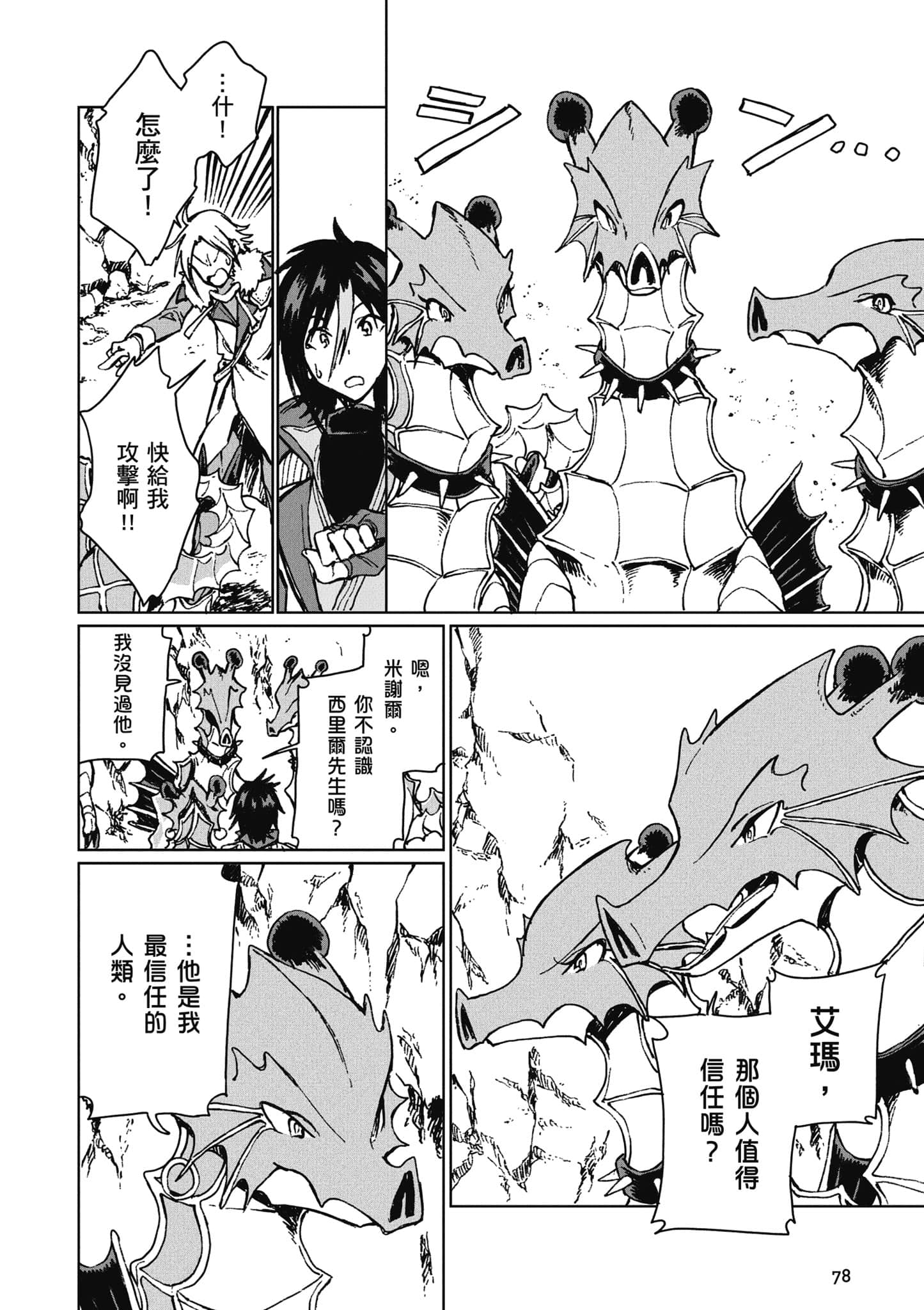 第 79 页