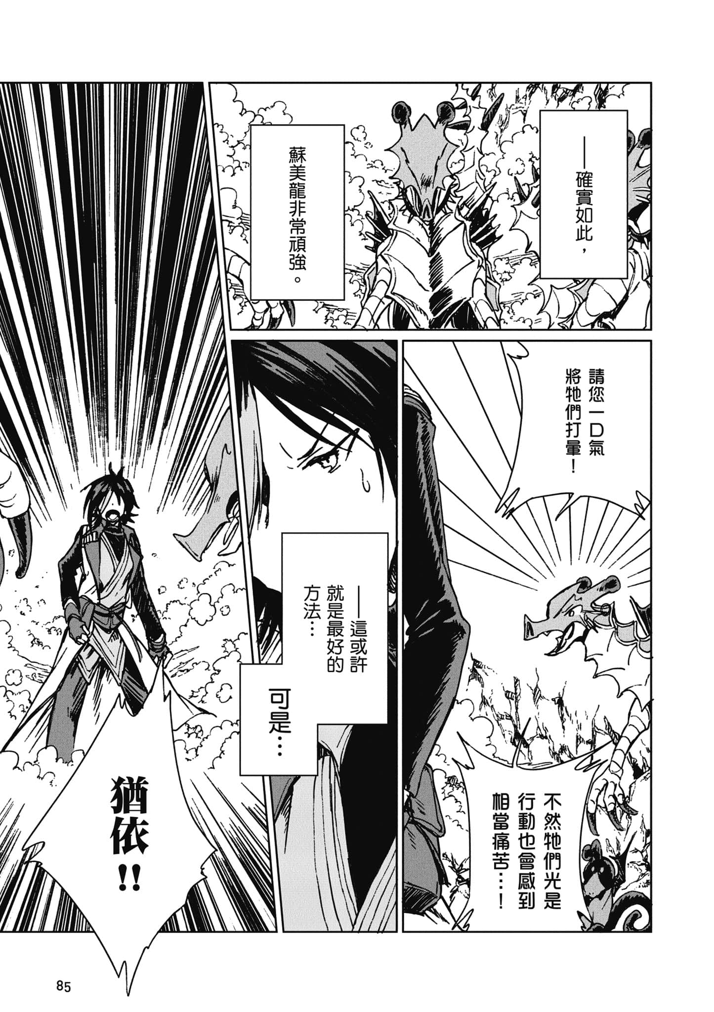 第 86 页