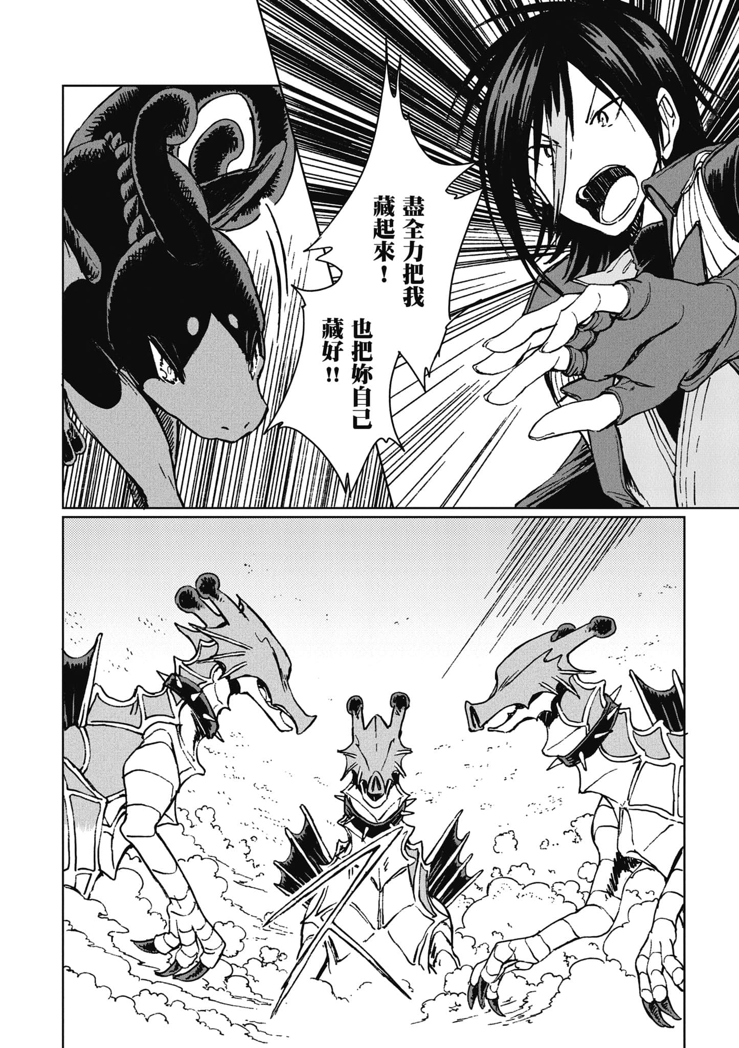 第 87 页
