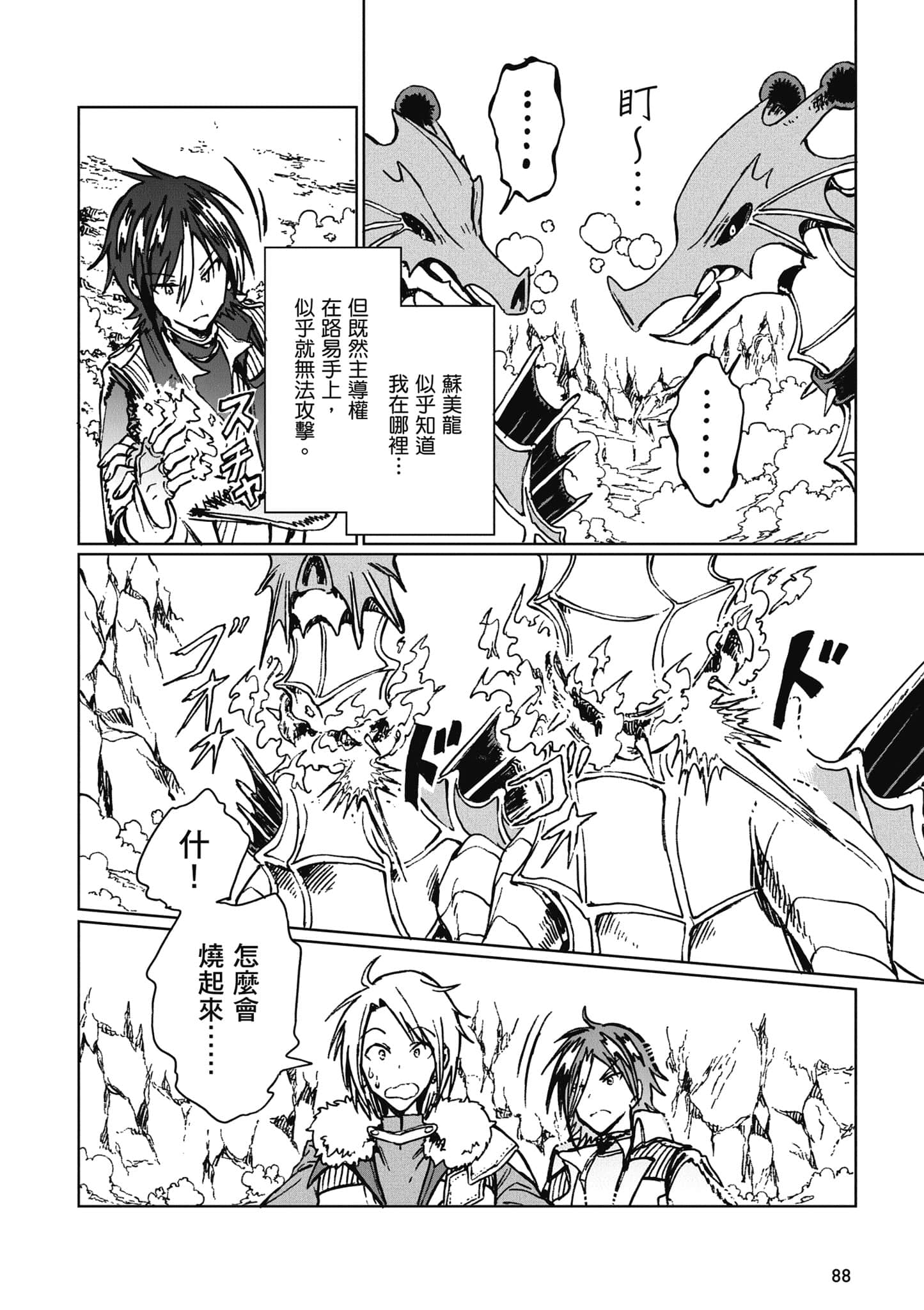 第 89 页