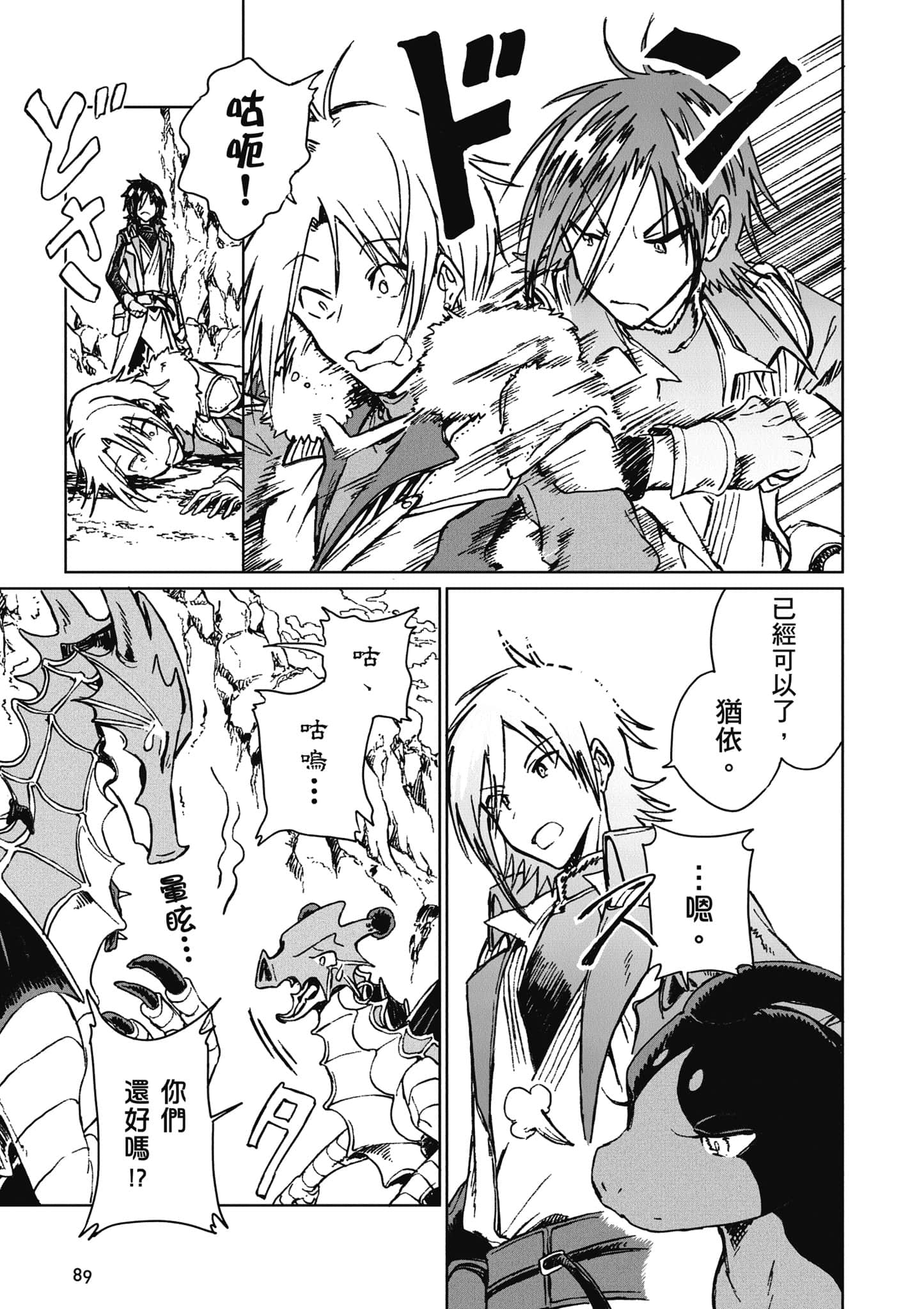 第 90 页