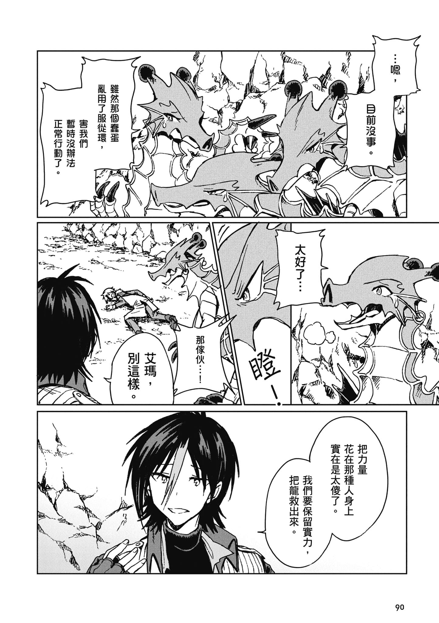 第 91 页