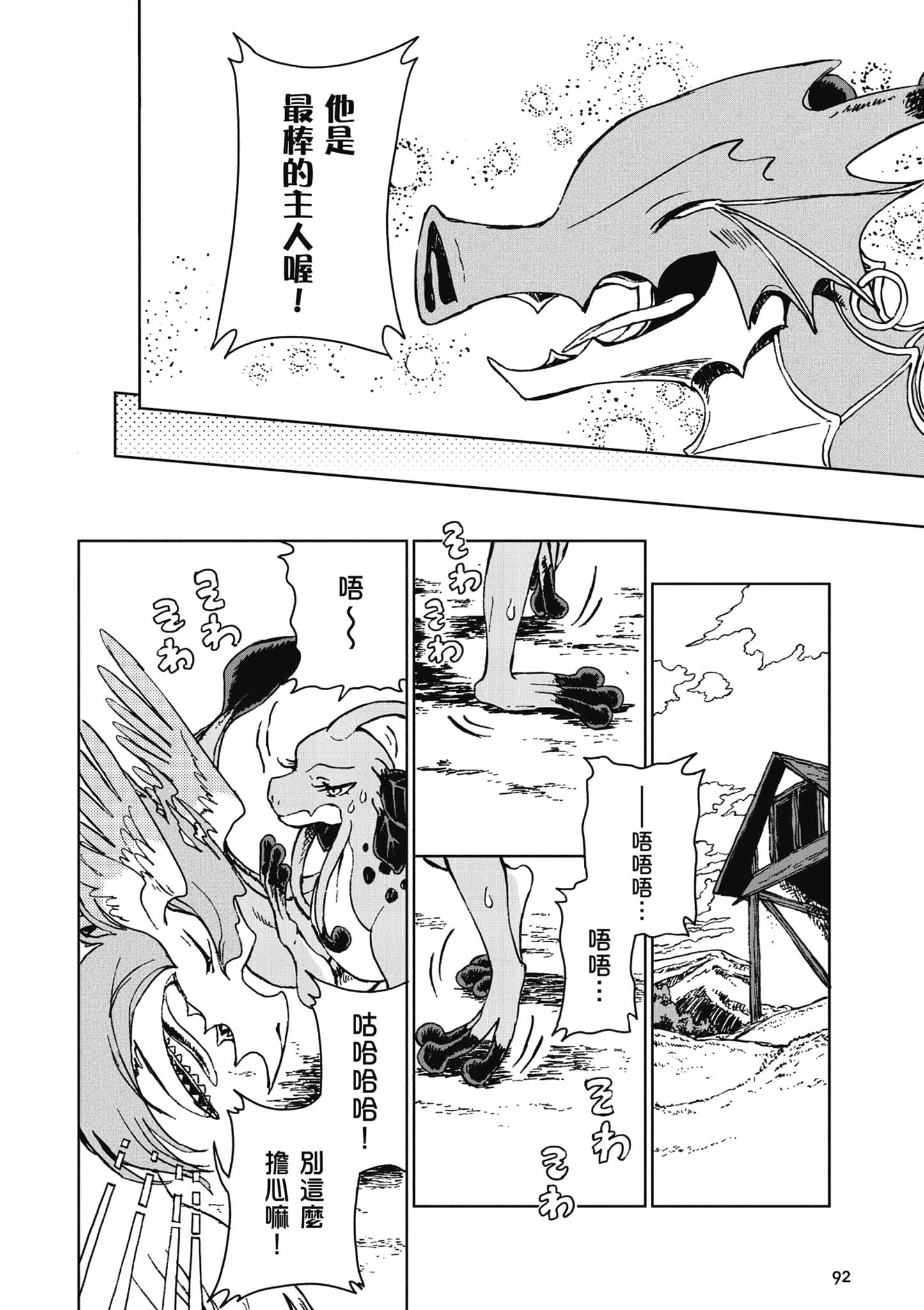 第 93 页