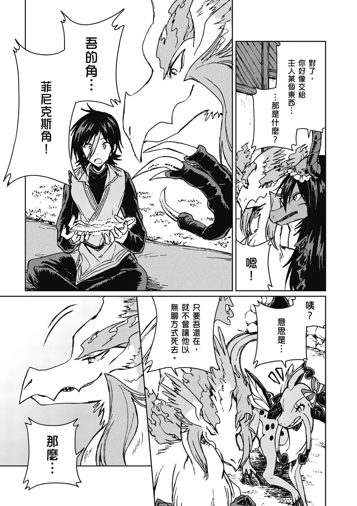 第 94 页