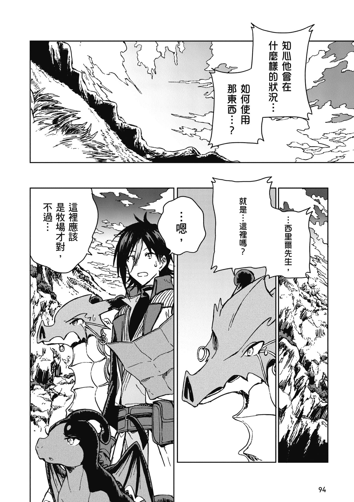 第 95 页