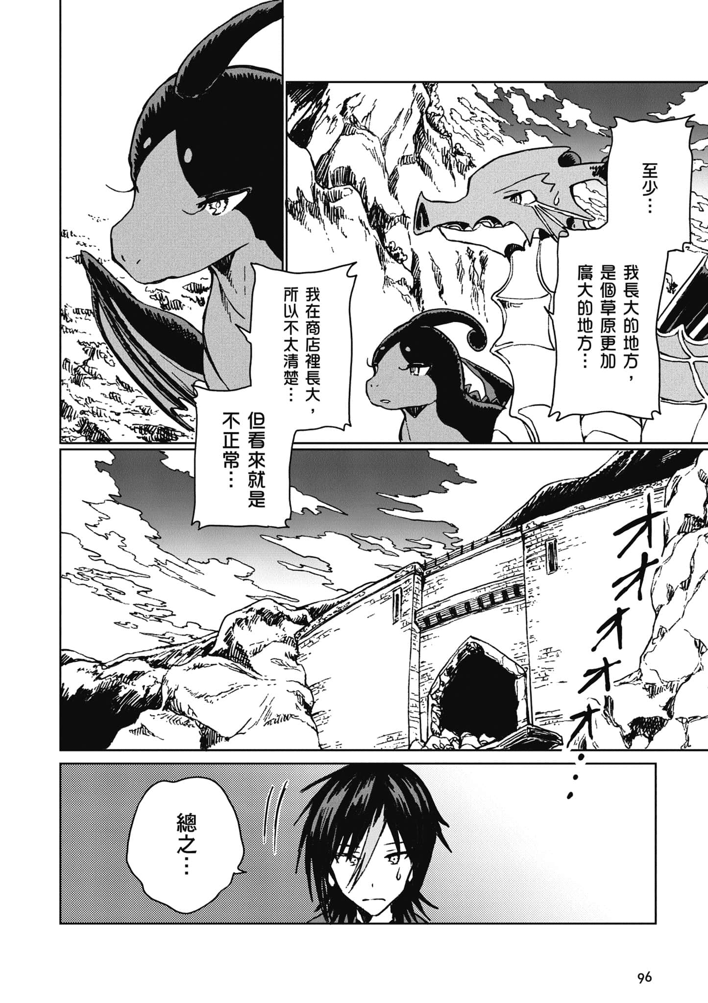 第 97 页