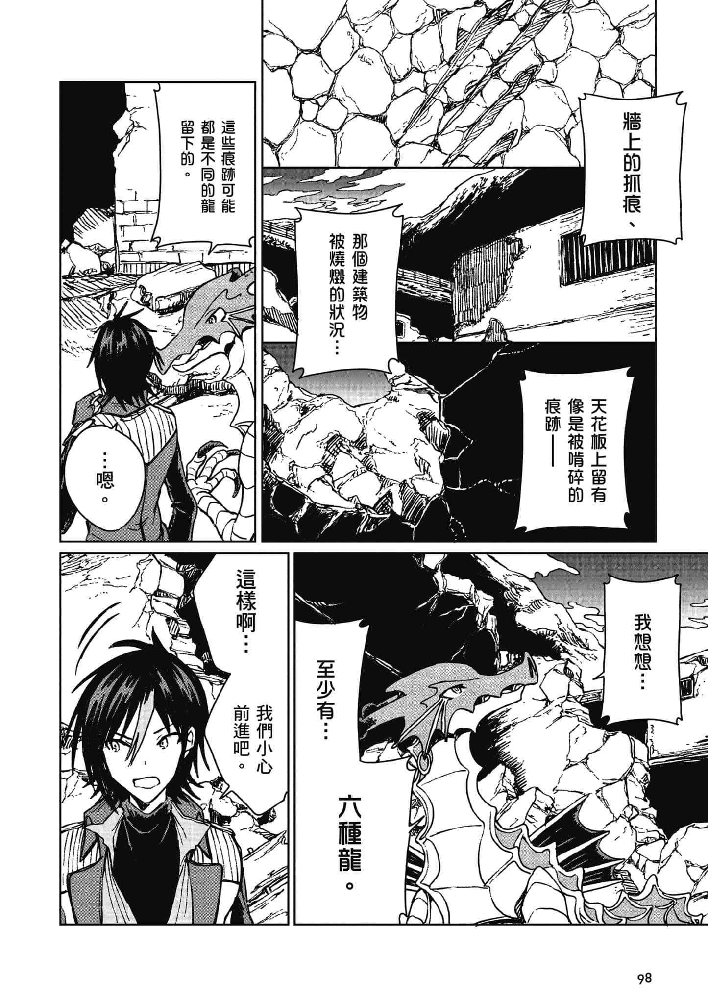 第 99 页