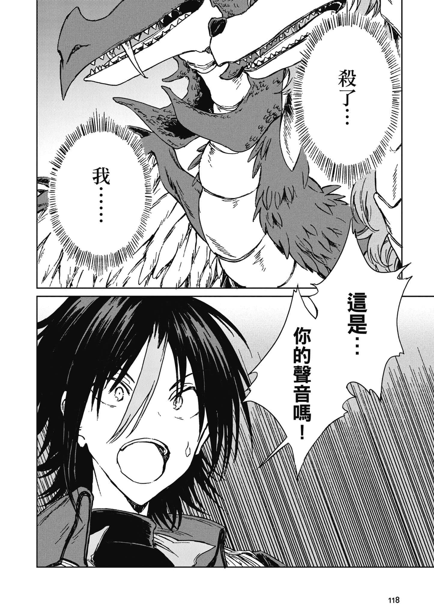 第 119 页