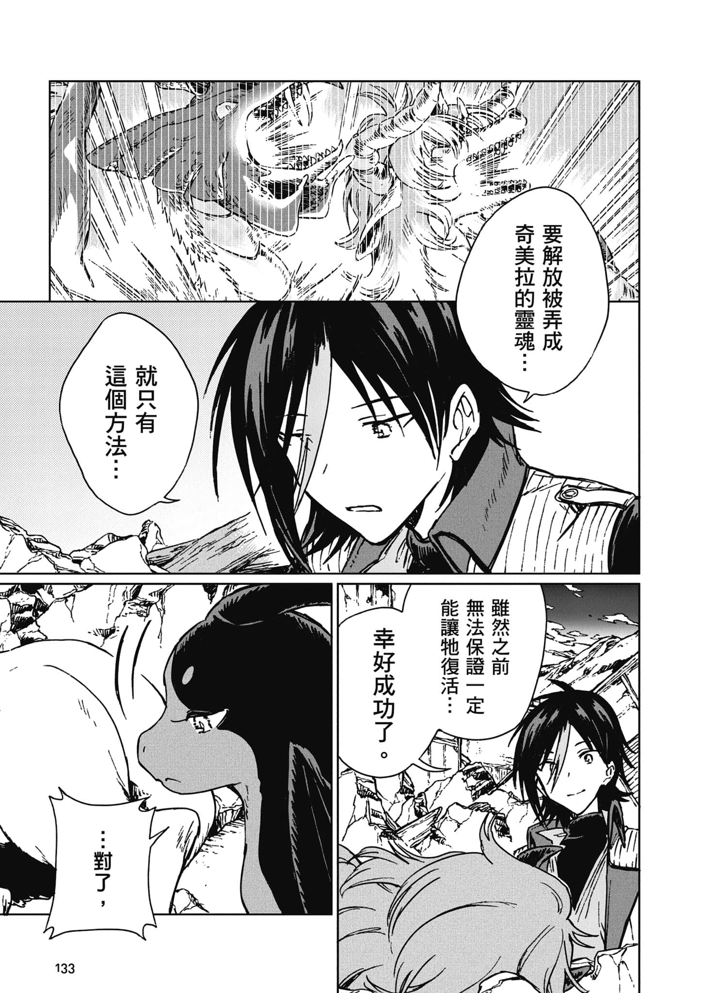 第 134 页