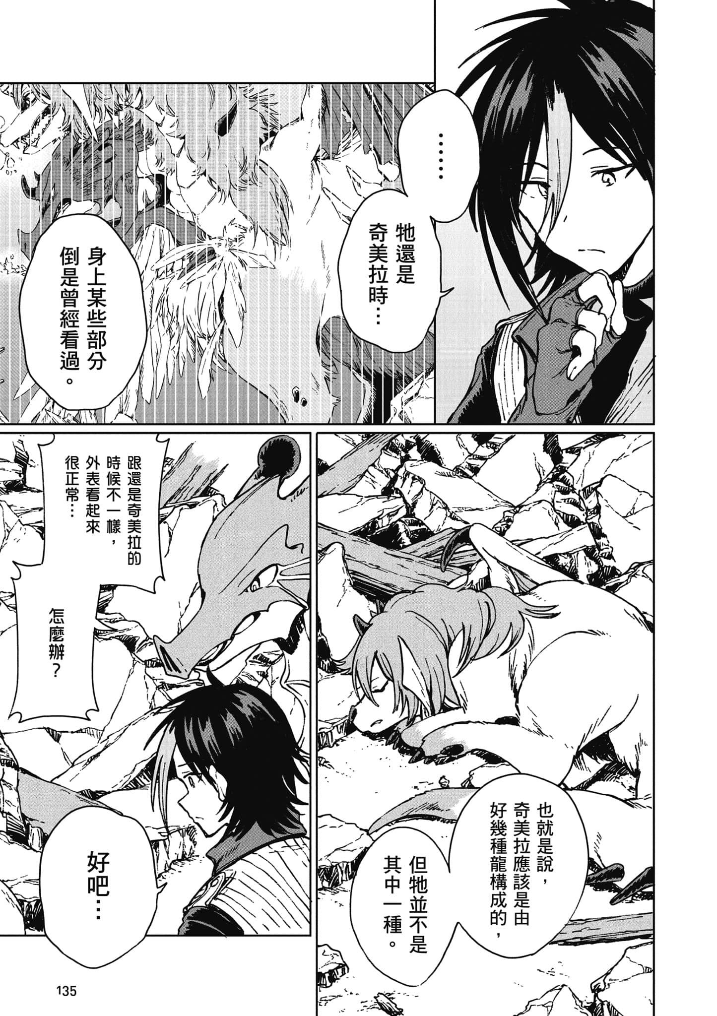 第 136 页