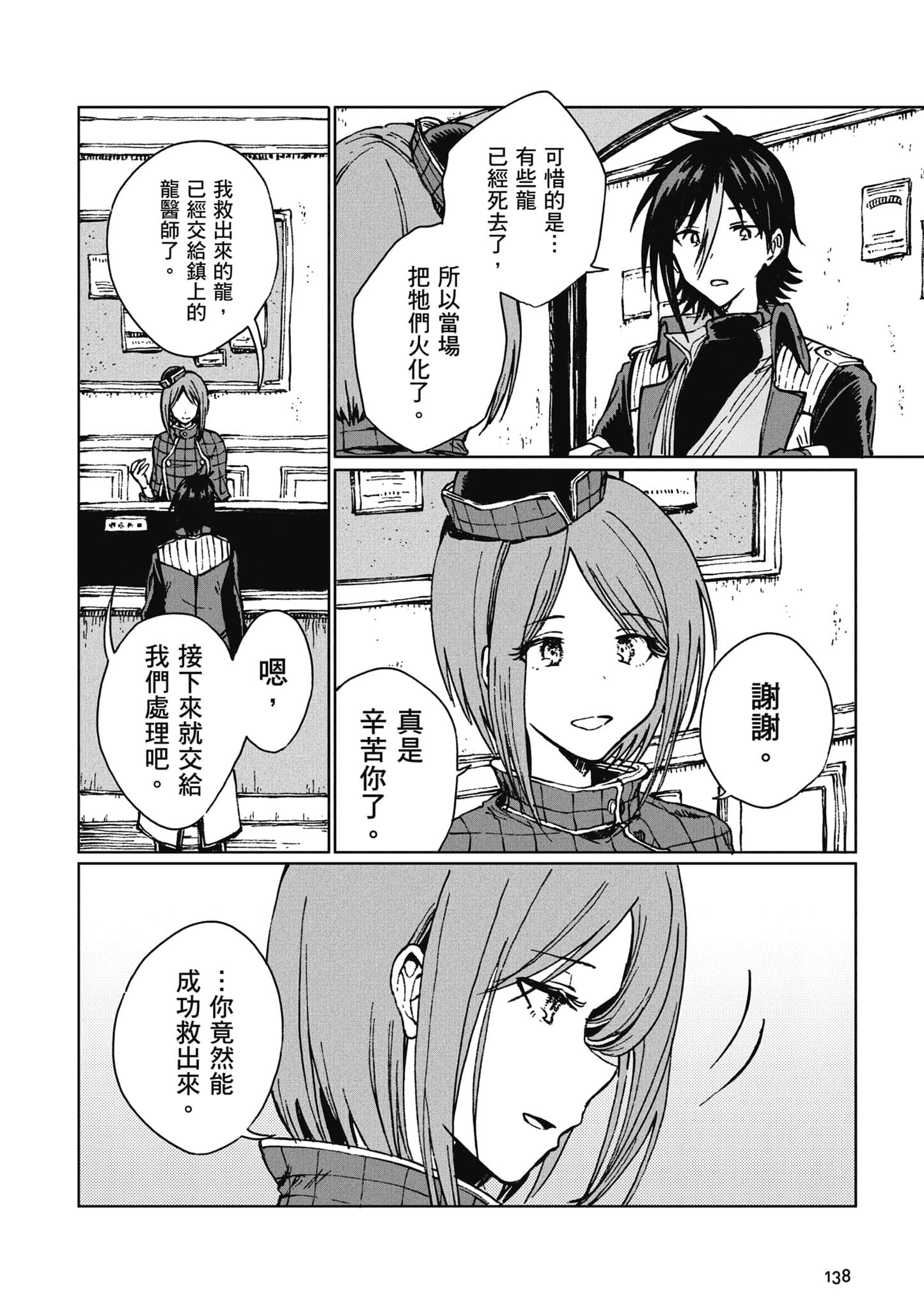 第 139 页