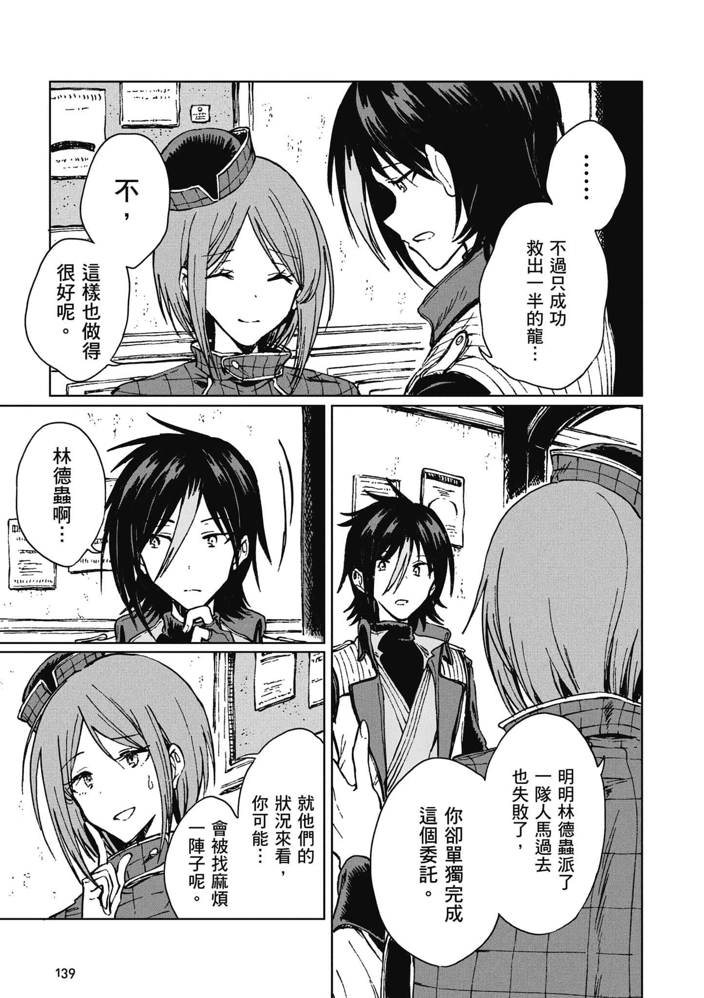 第 140 页