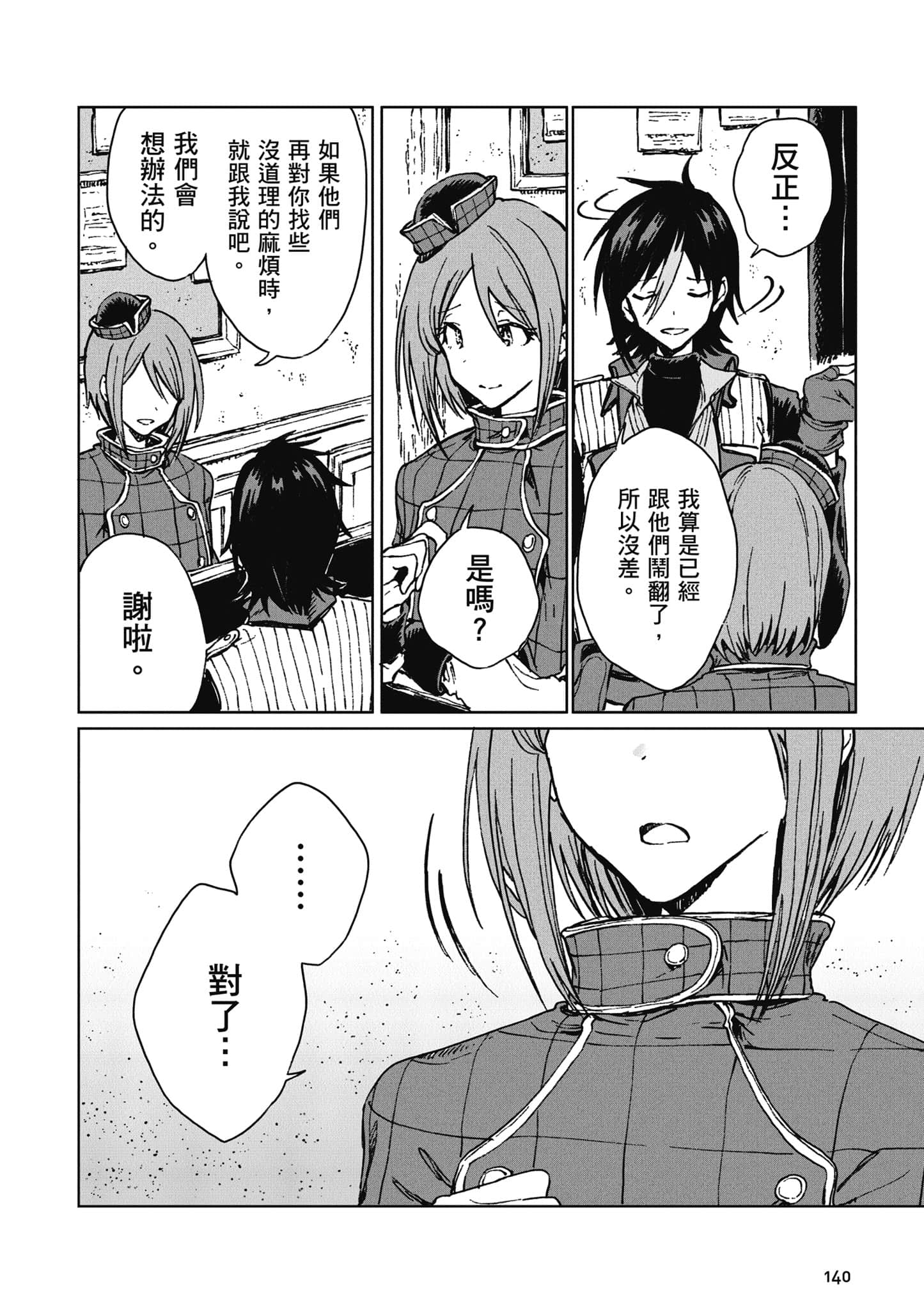第 141 页