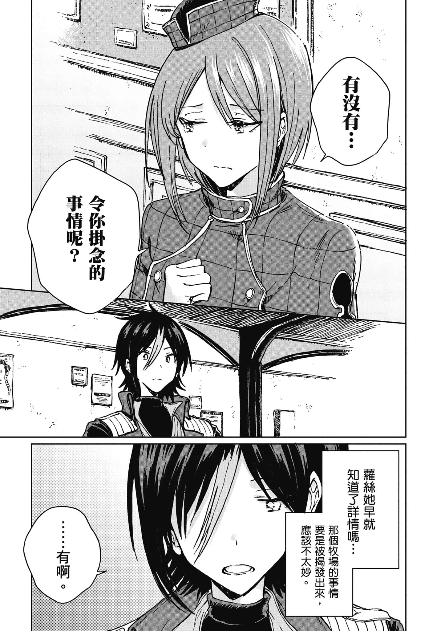 第 142 页