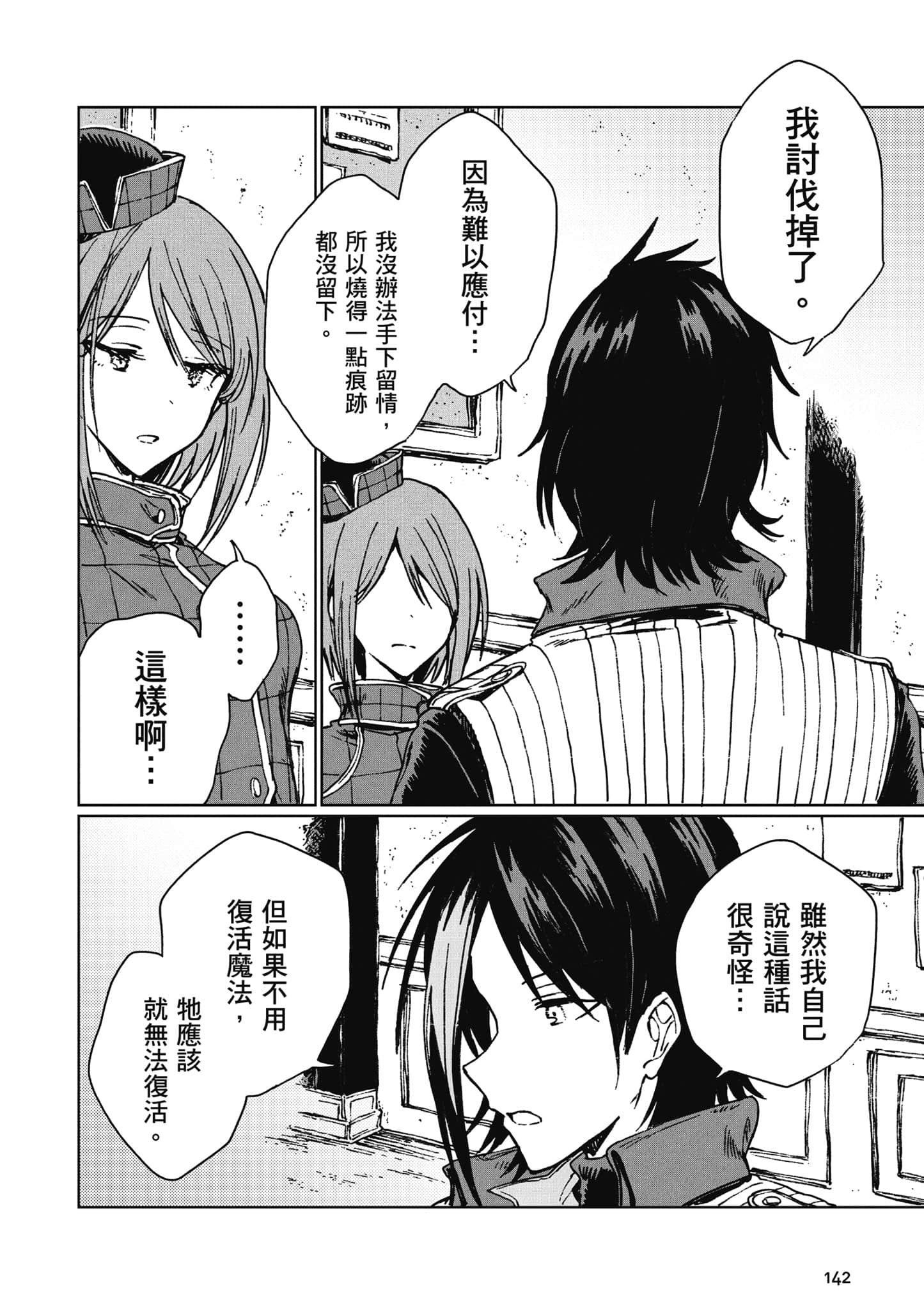 第 143 页