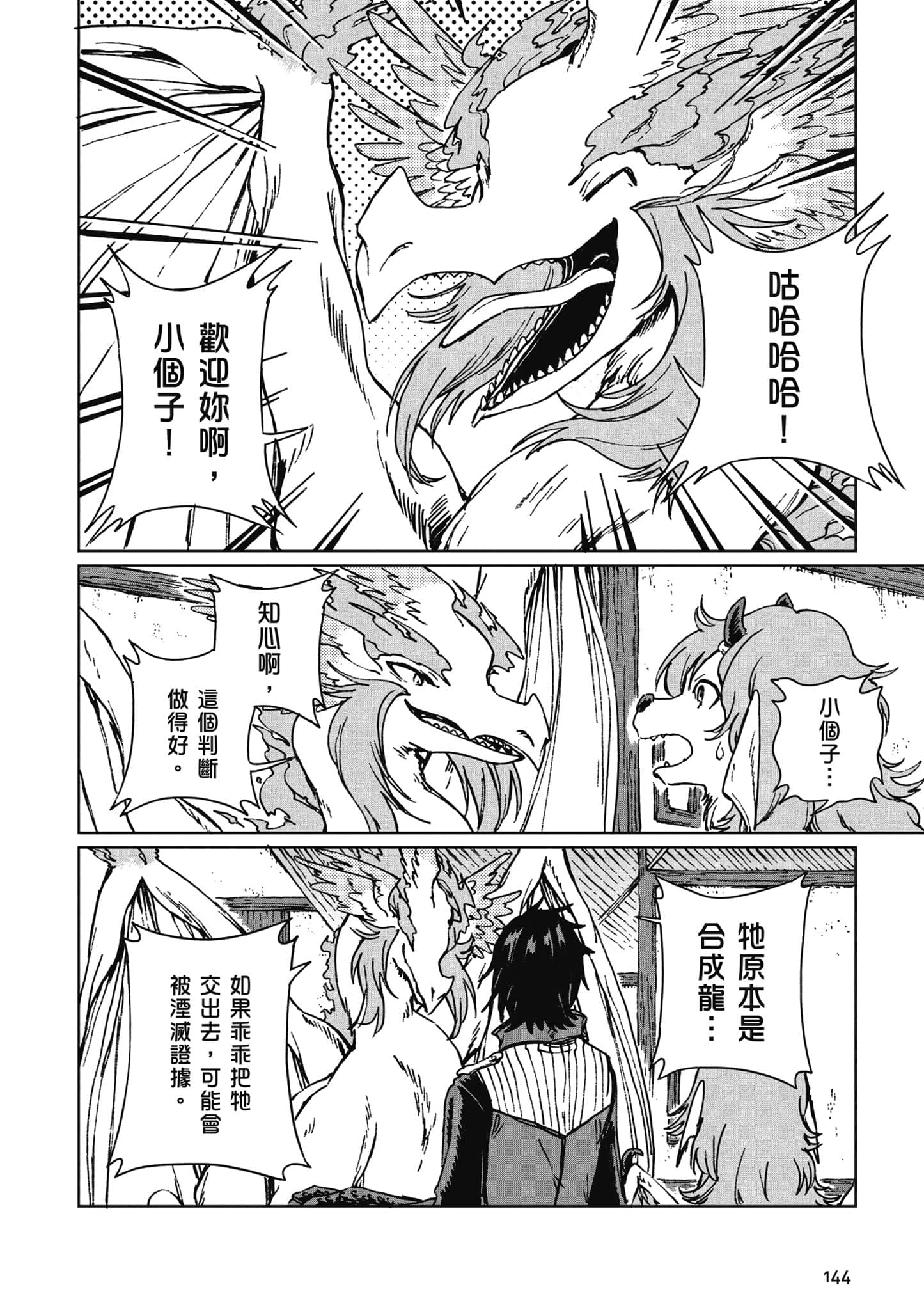 第 145 页