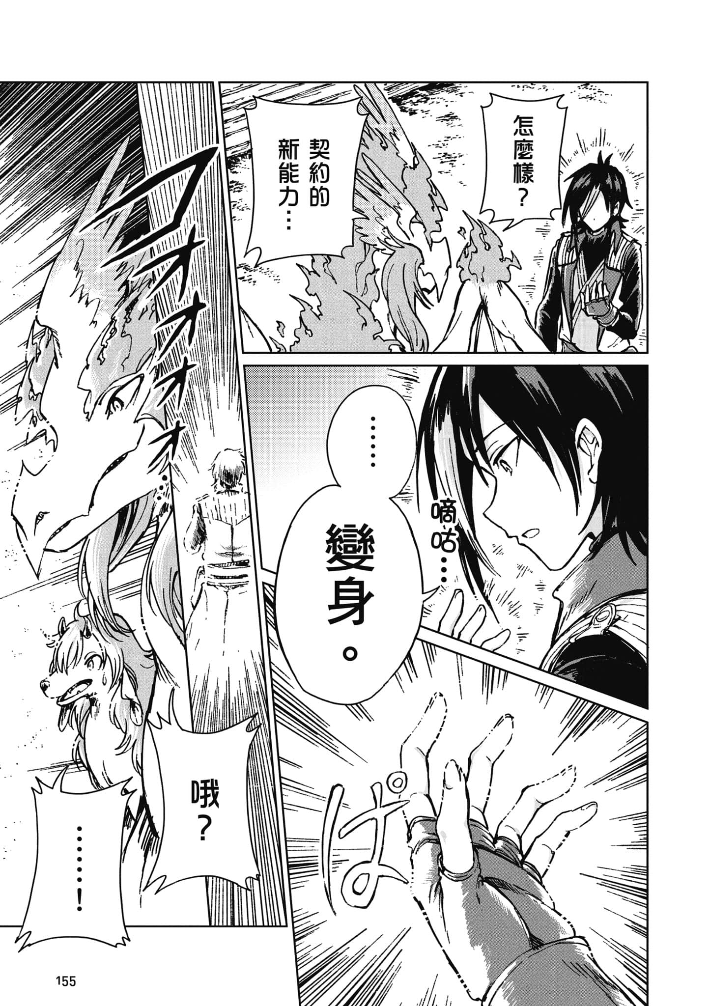 第 156 页