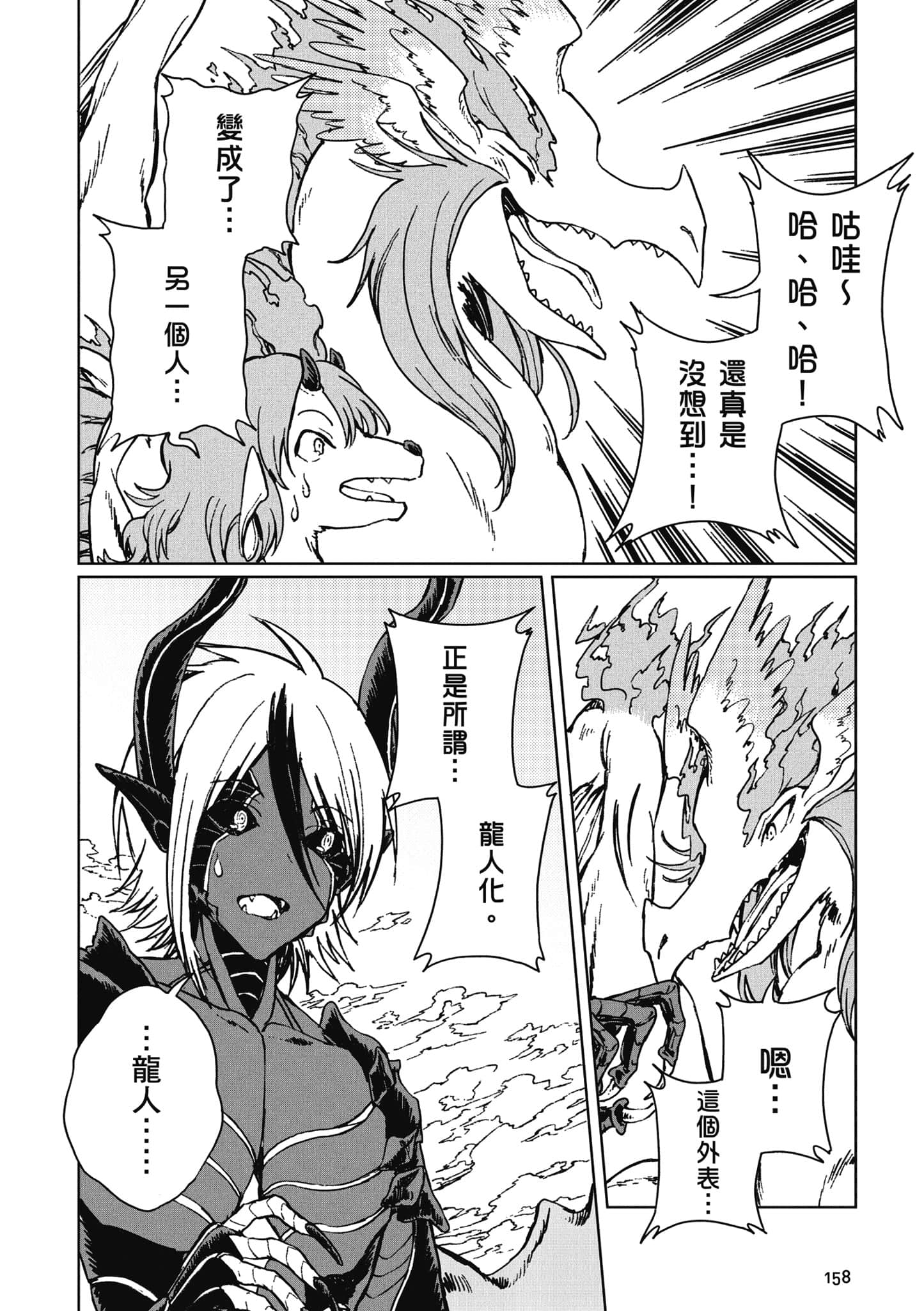第 159 页