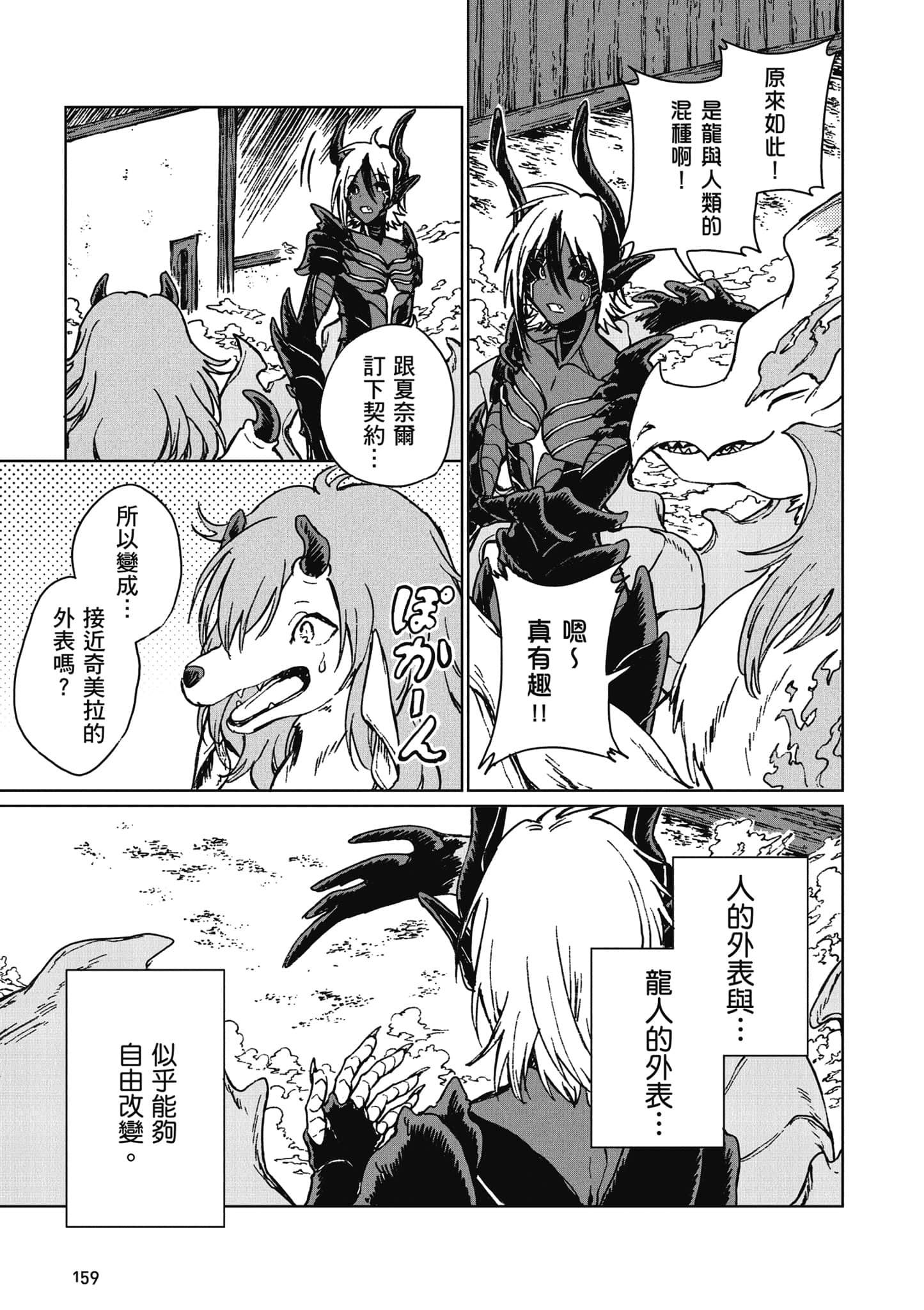 第 160 页