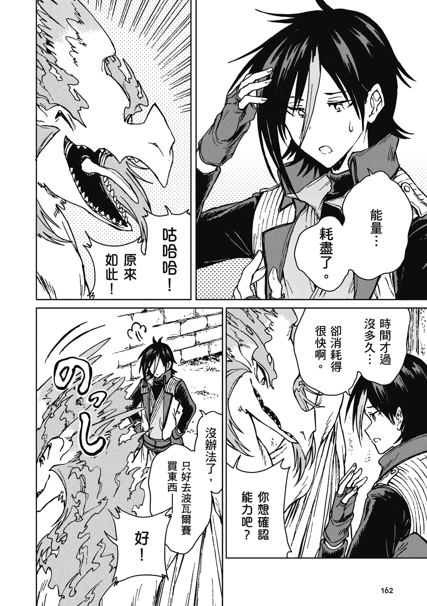 第 163 页