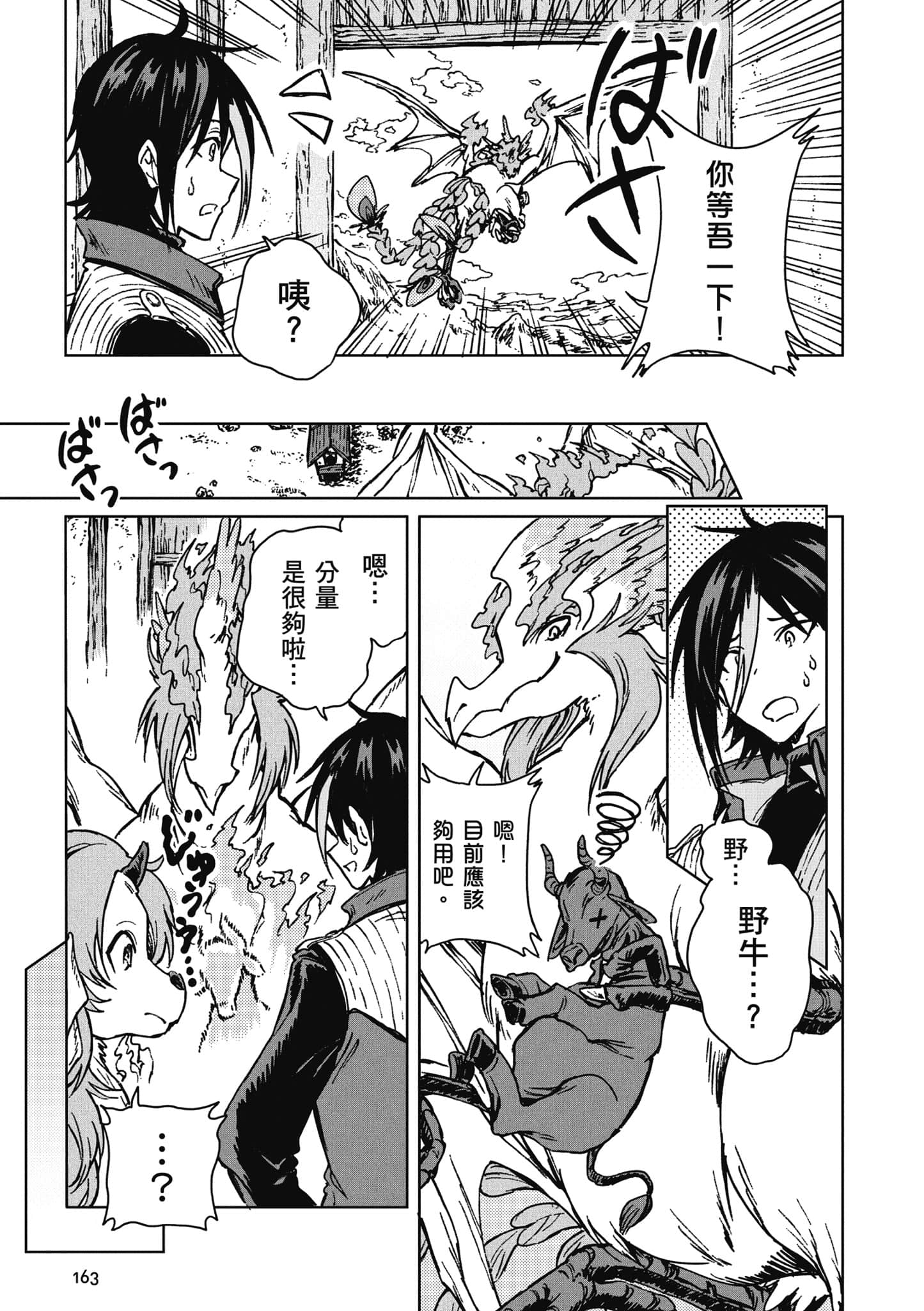 第 164 页