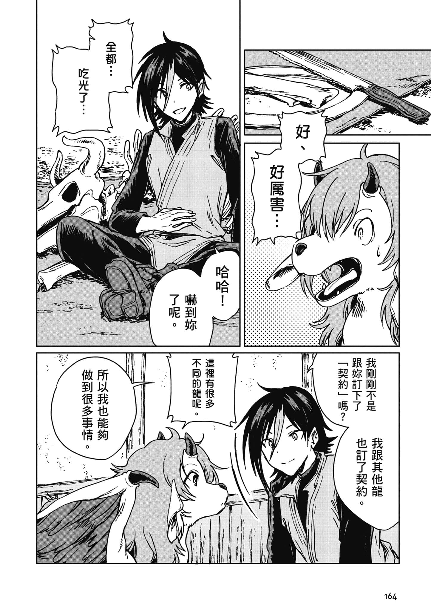 第 165 页