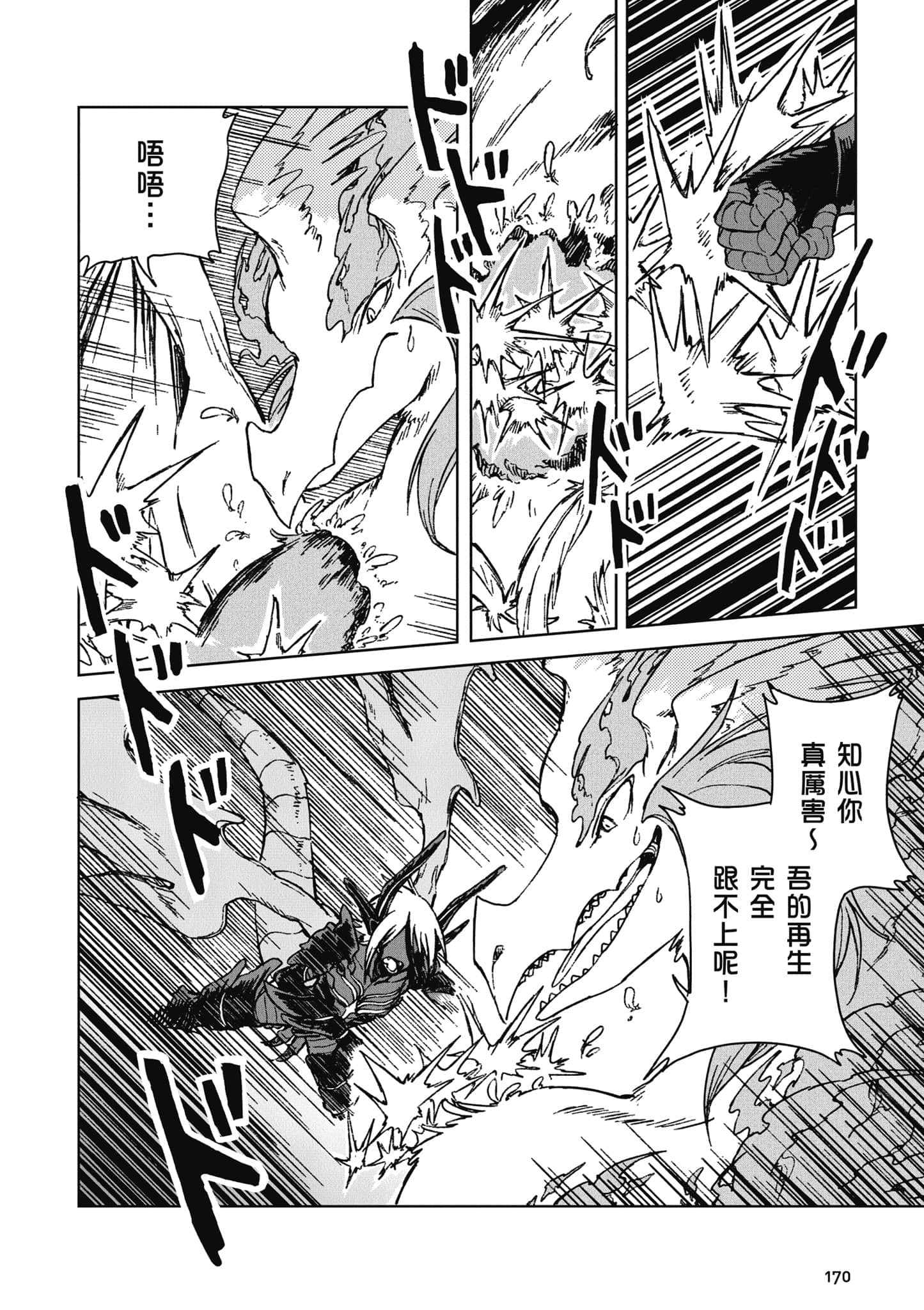 第 171 页