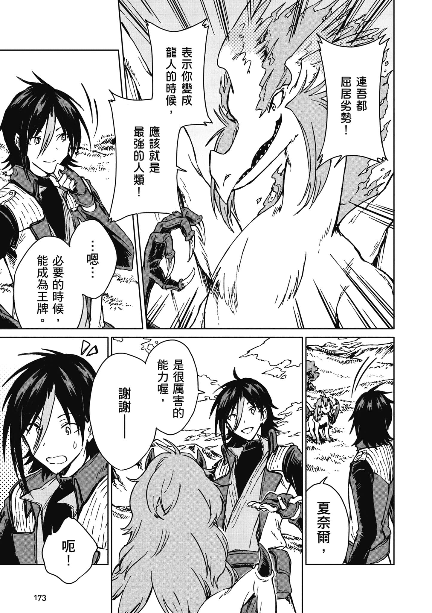 第 174 页