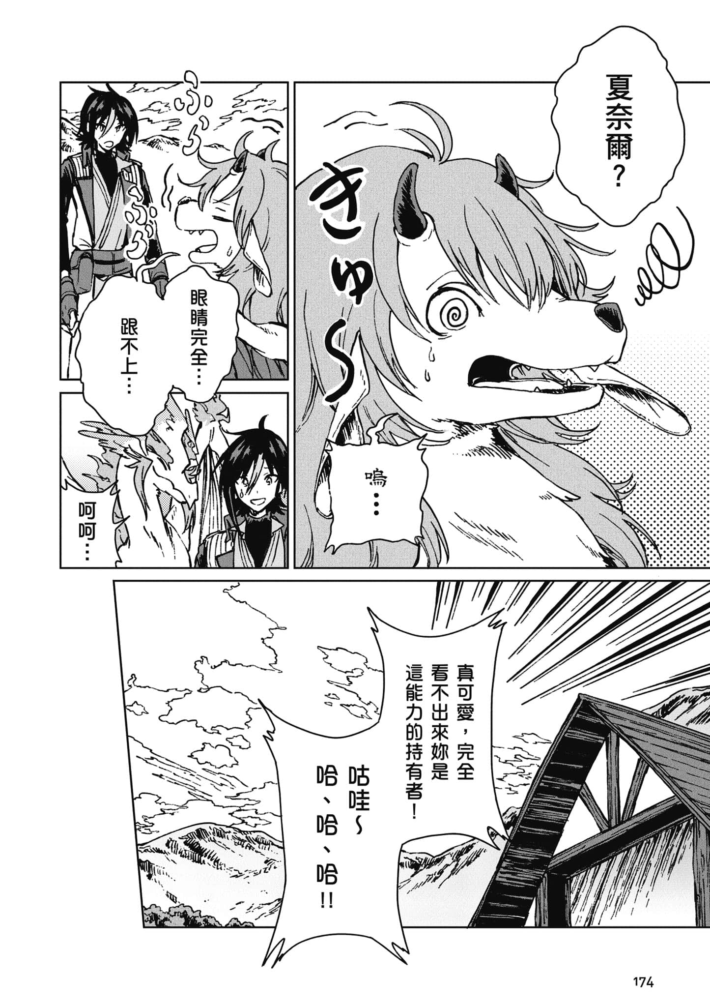第 175 页
