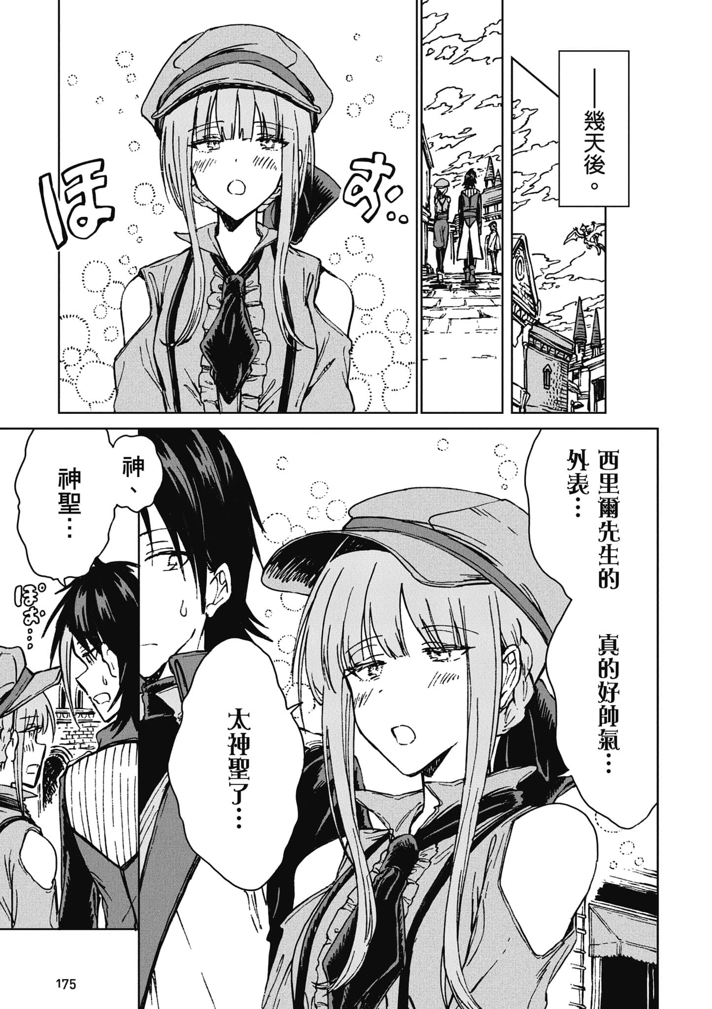 第 176 页