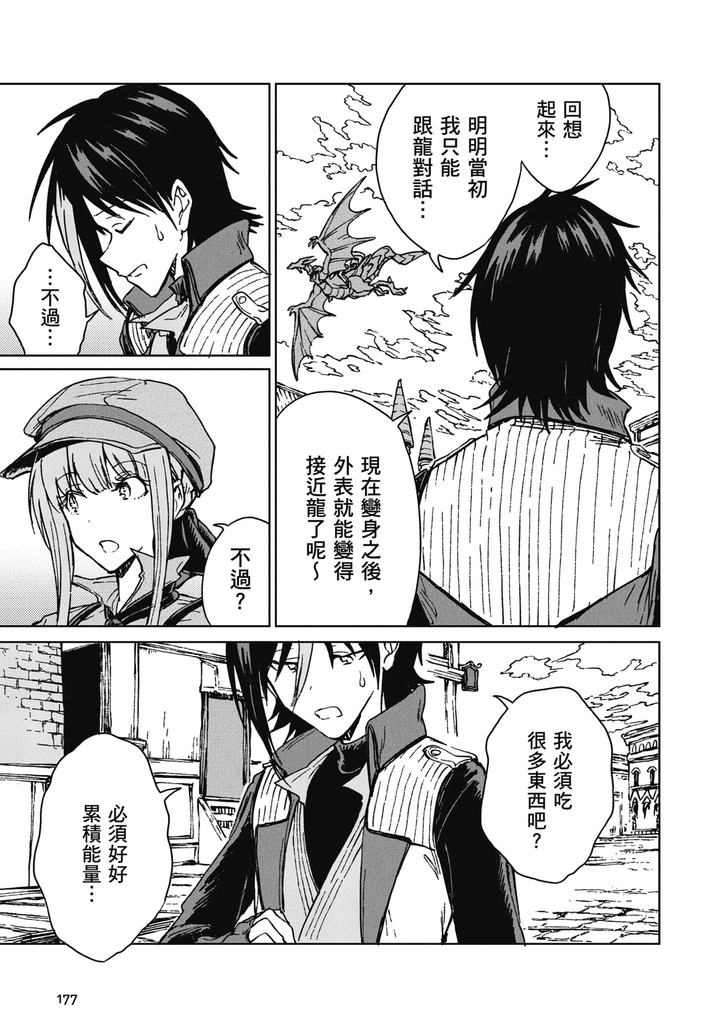 第 178 页