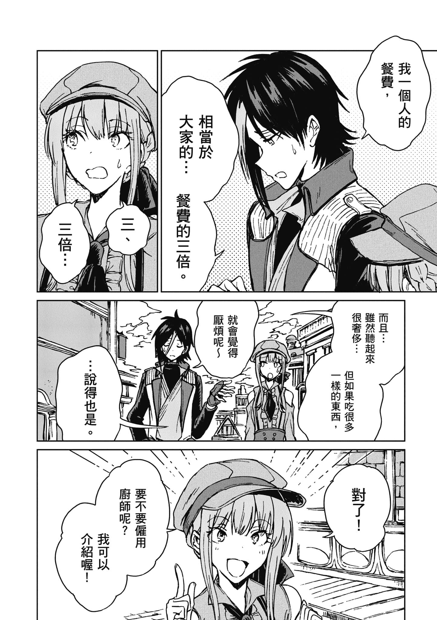 第 179 页