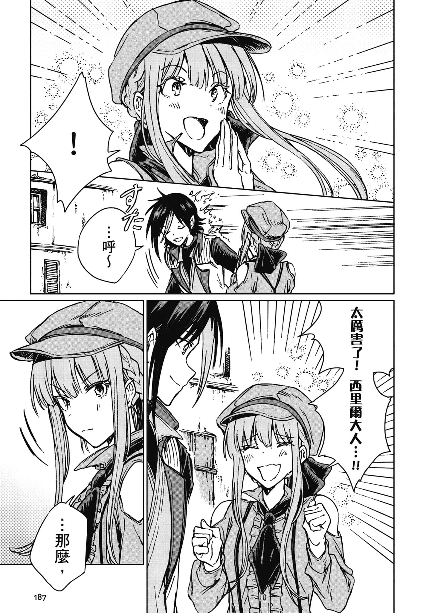 第 188 页