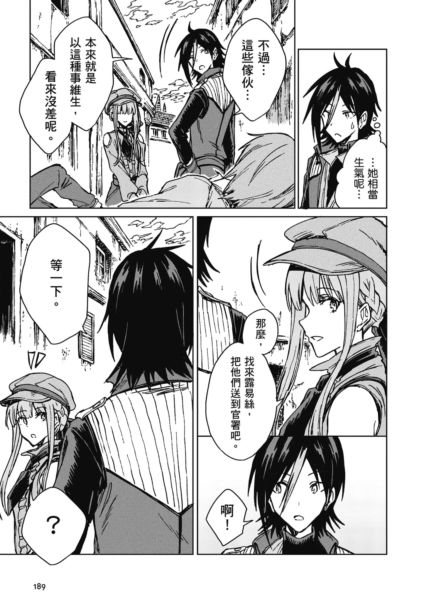 第 190 页