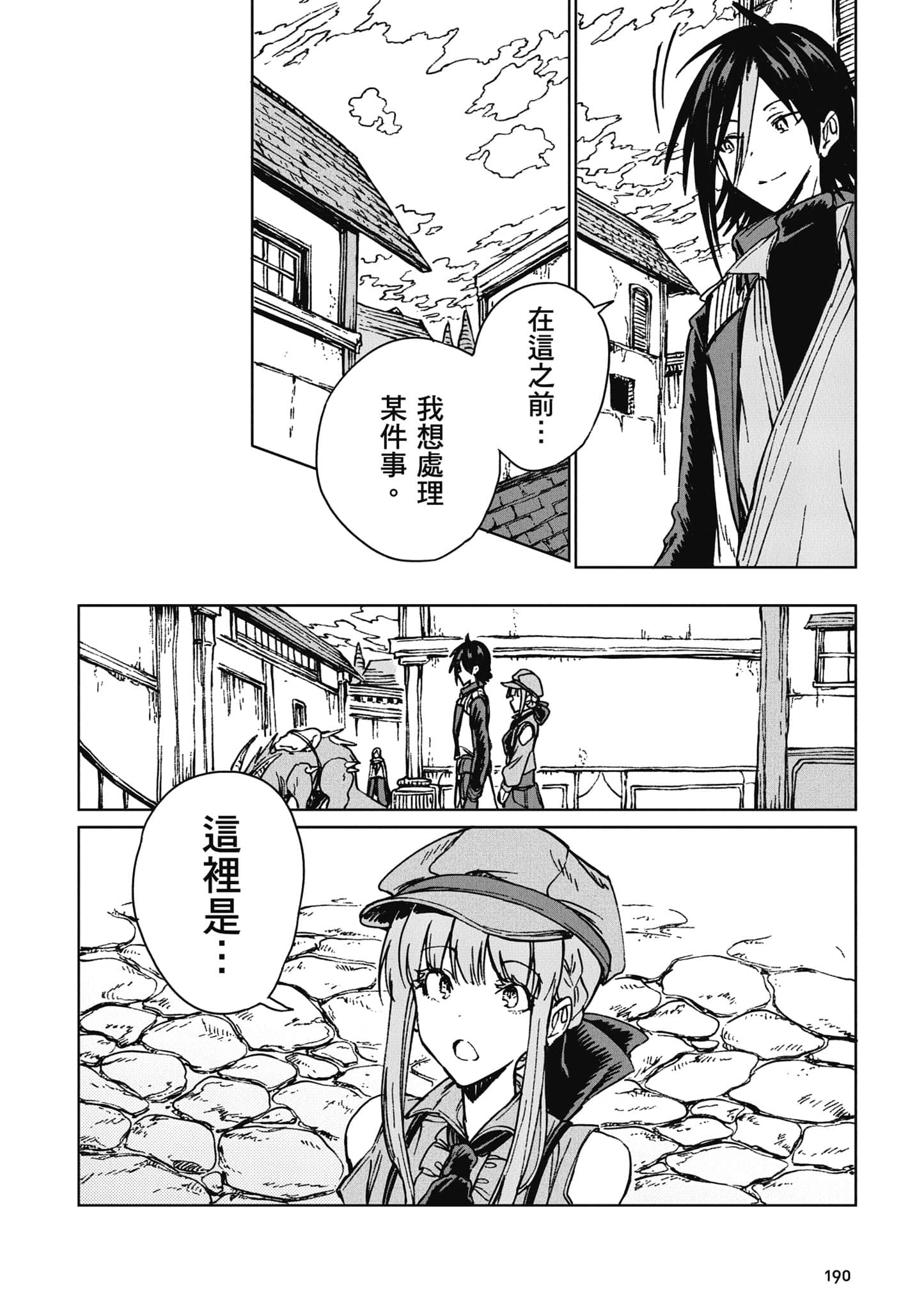 第 191 页