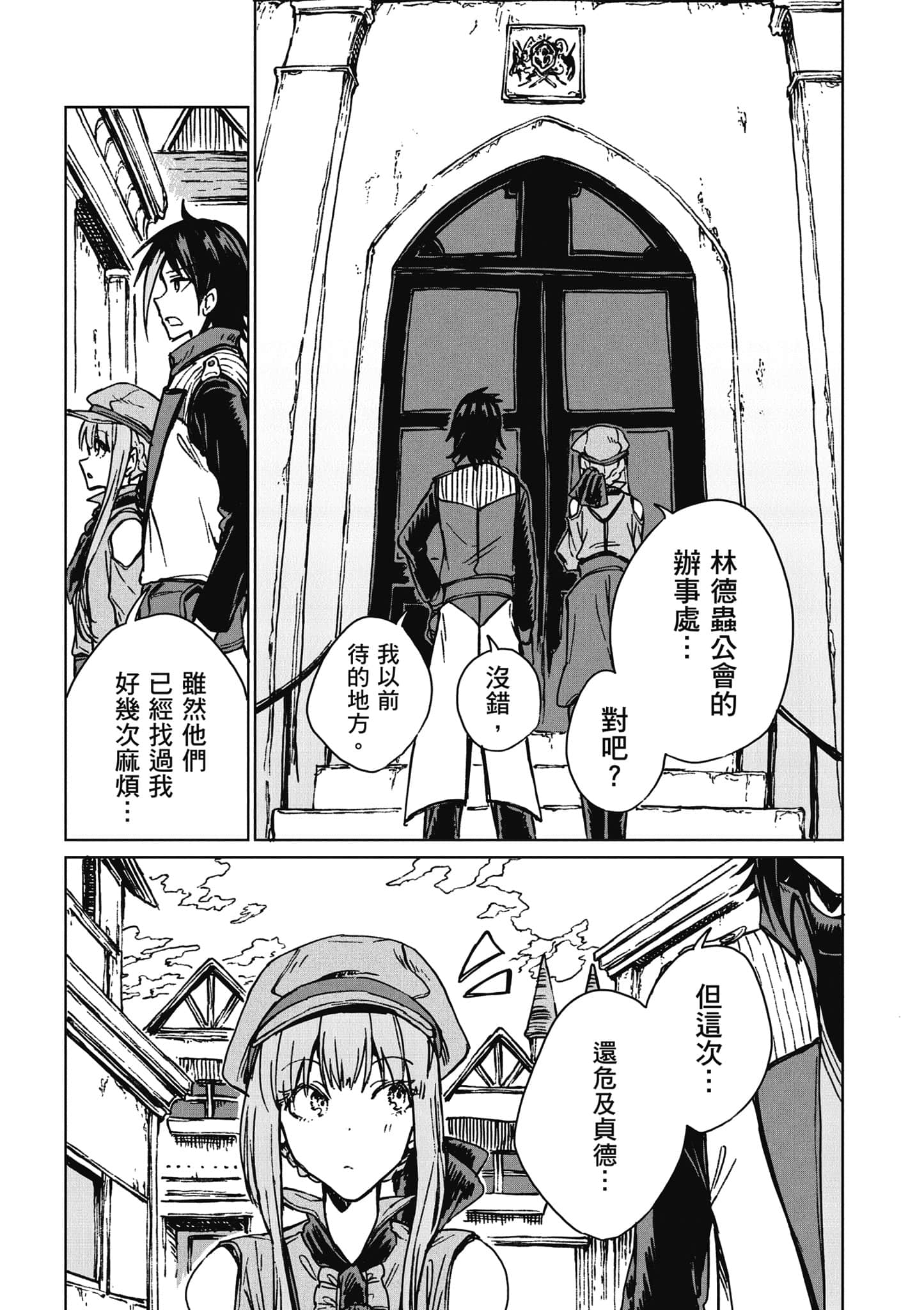 第 192 页