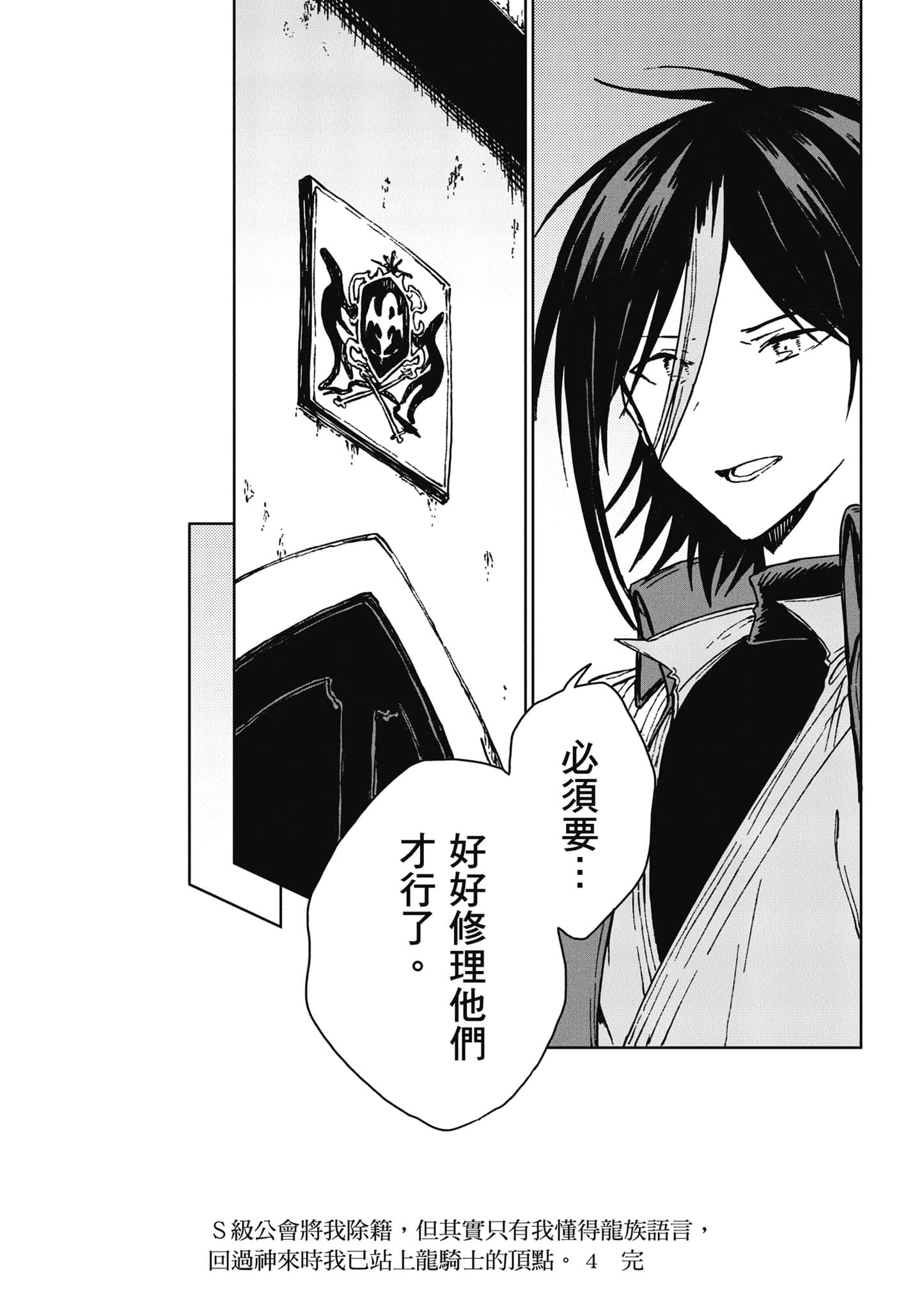 第 193 页
