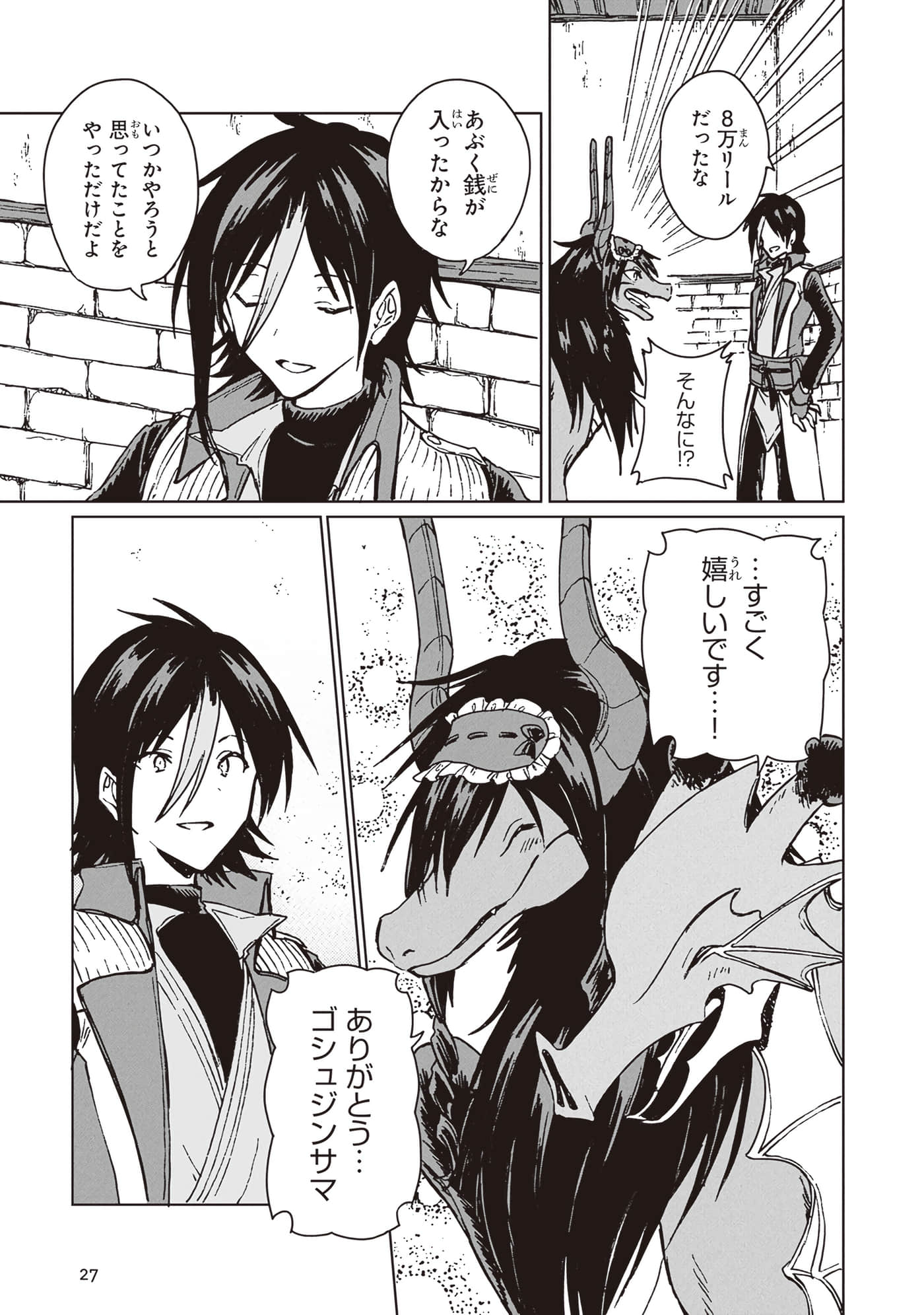 第 29 页