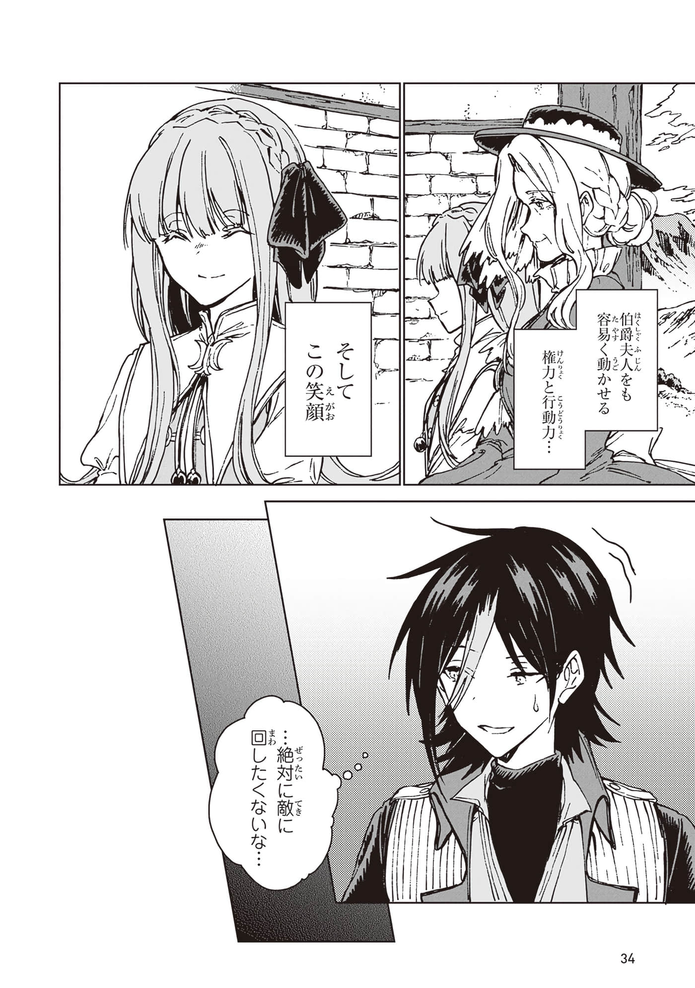 第 36 页