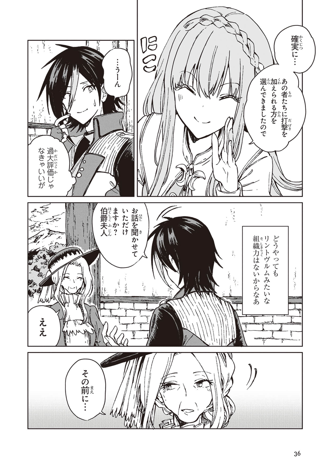 第 38 页
